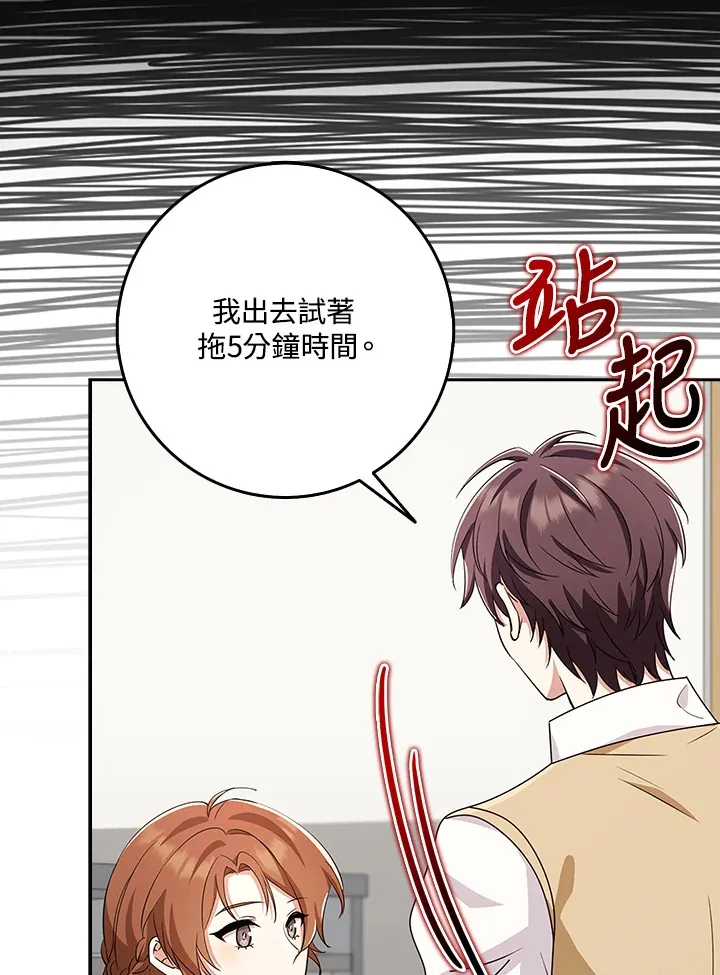 第37话 第137页