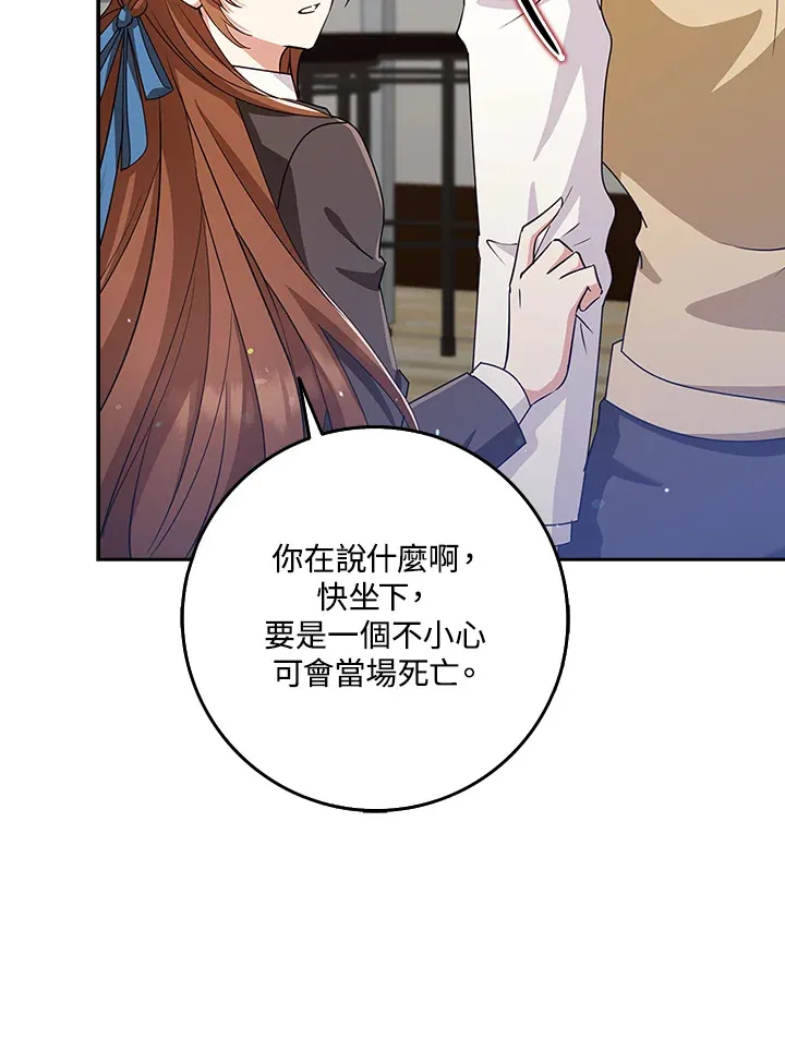 第37话 第138页