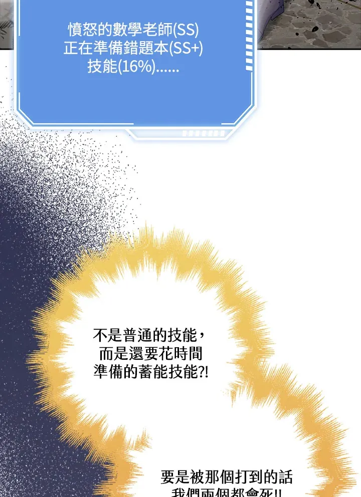 第37话 第145页