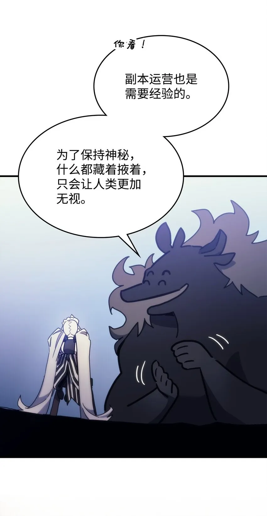 01 副本运营 第32页
