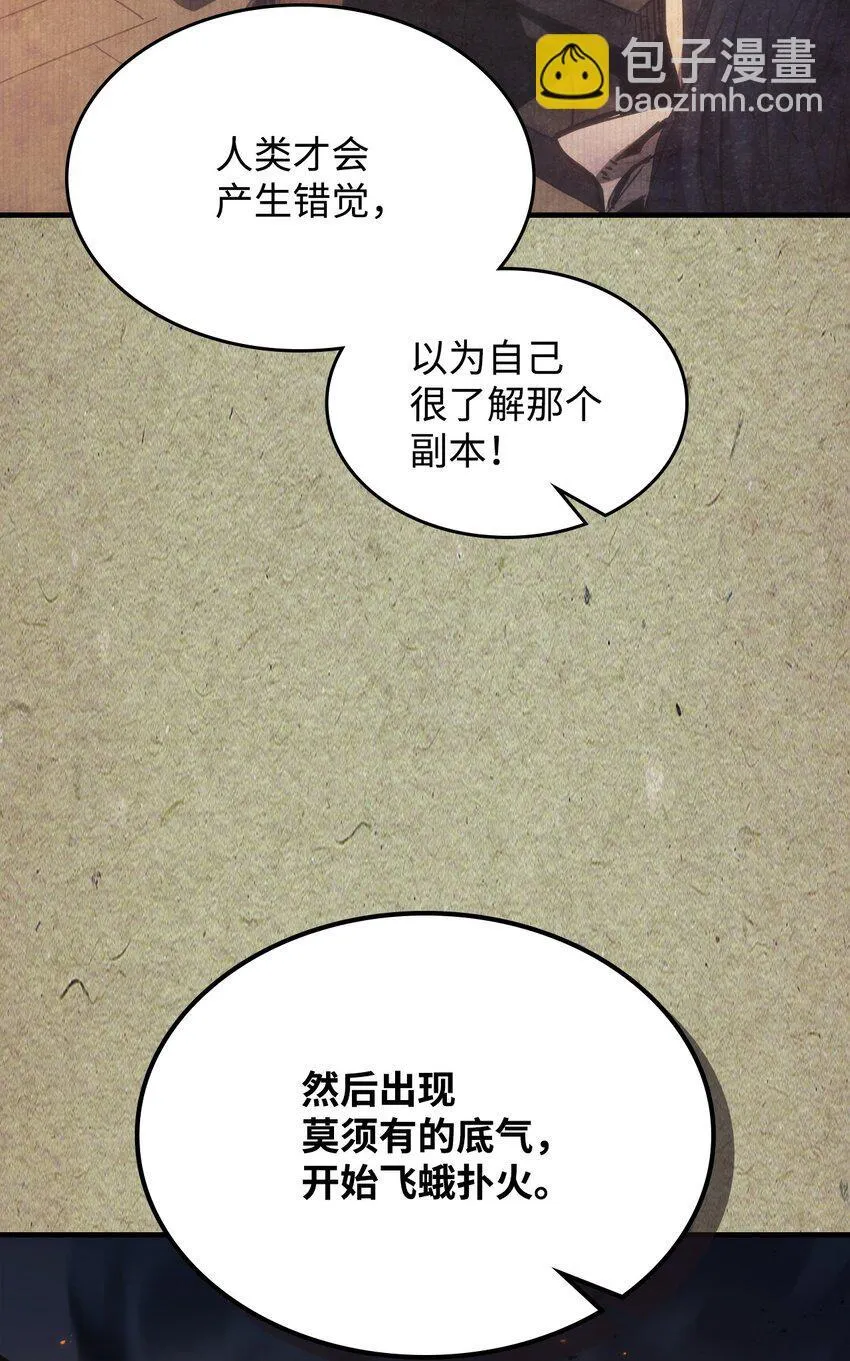 01 副本运营 第34页