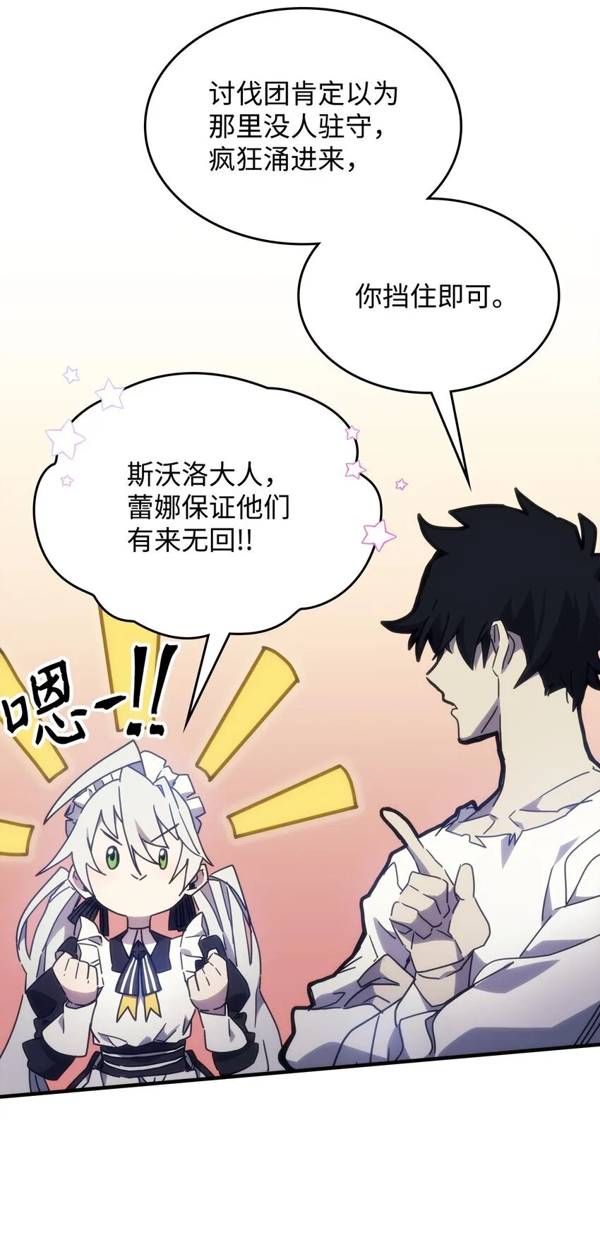 01 副本运营 第77页