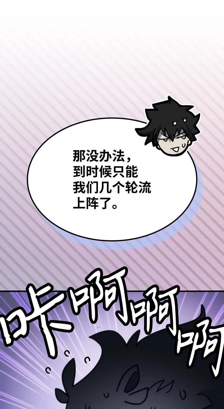 01 副本运营 第84页