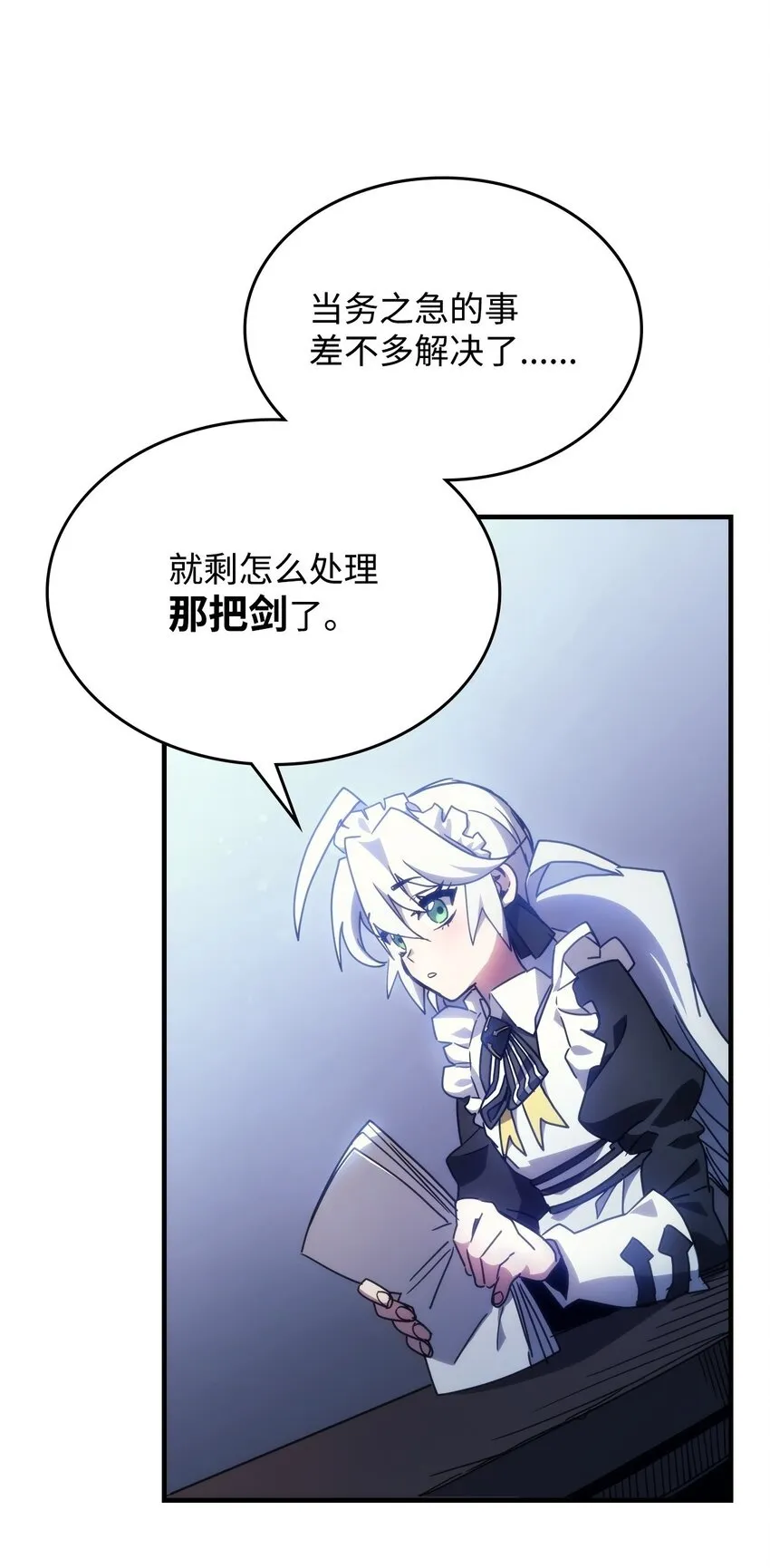 01 副本运营 第87页