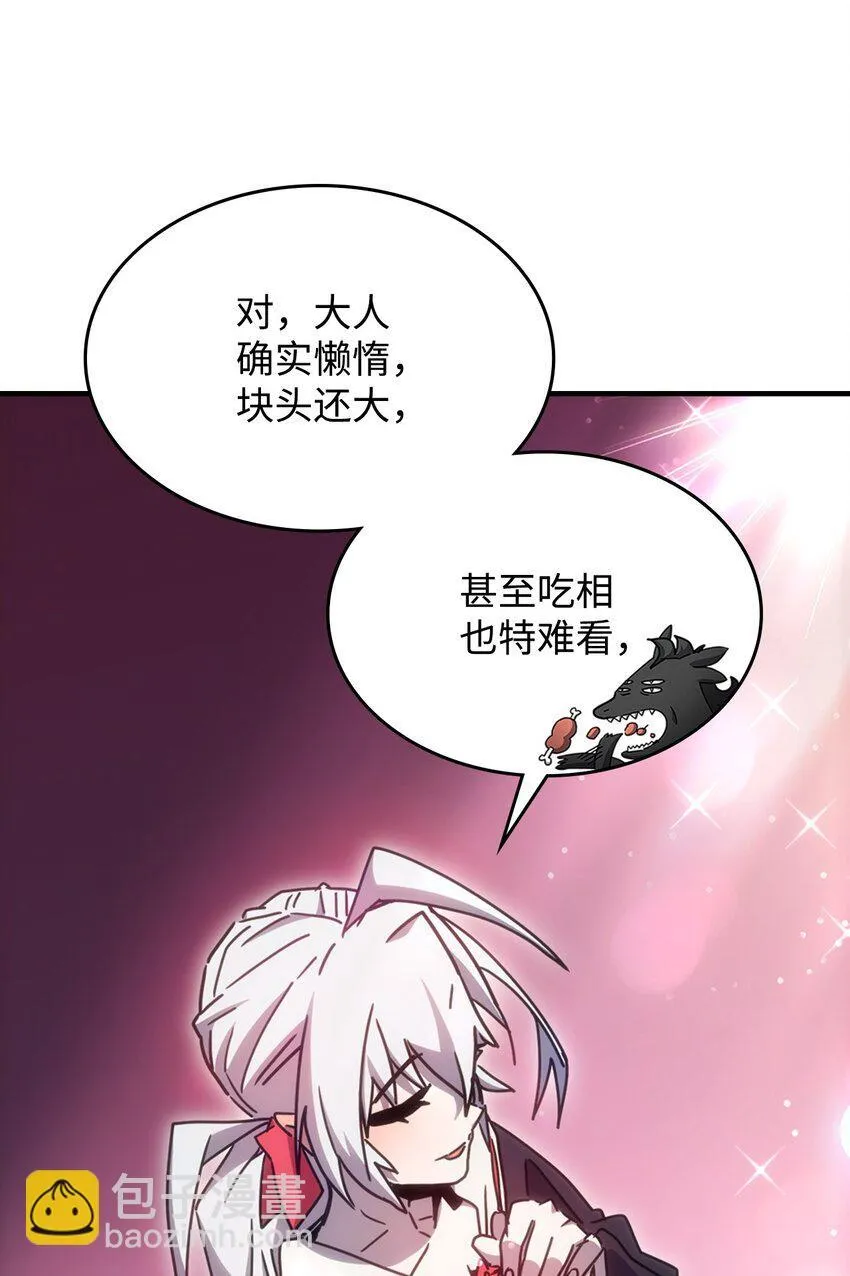 03 迪夫林 第47页