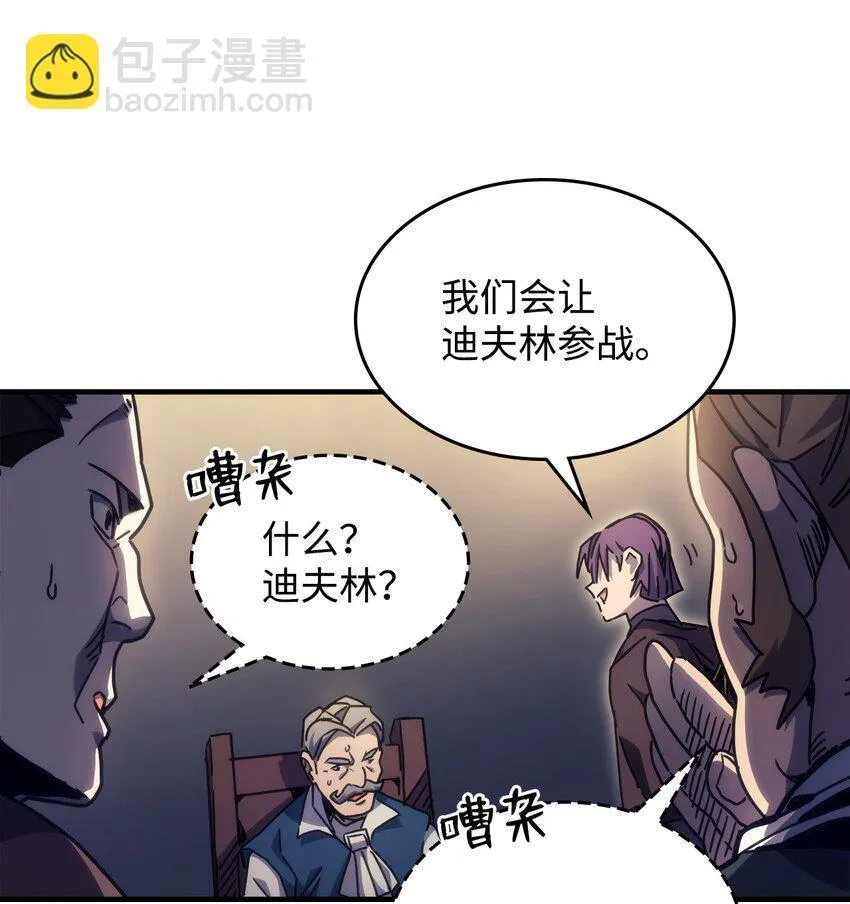03 迪夫林 第103页