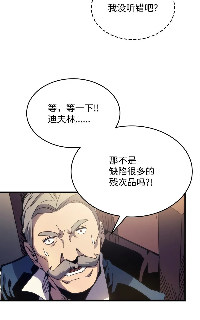 03 迪夫林 第104页