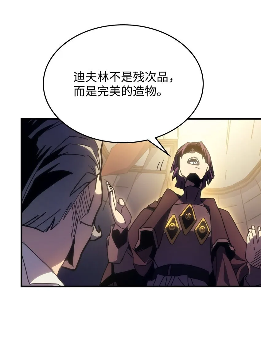 03 迪夫林 第105页