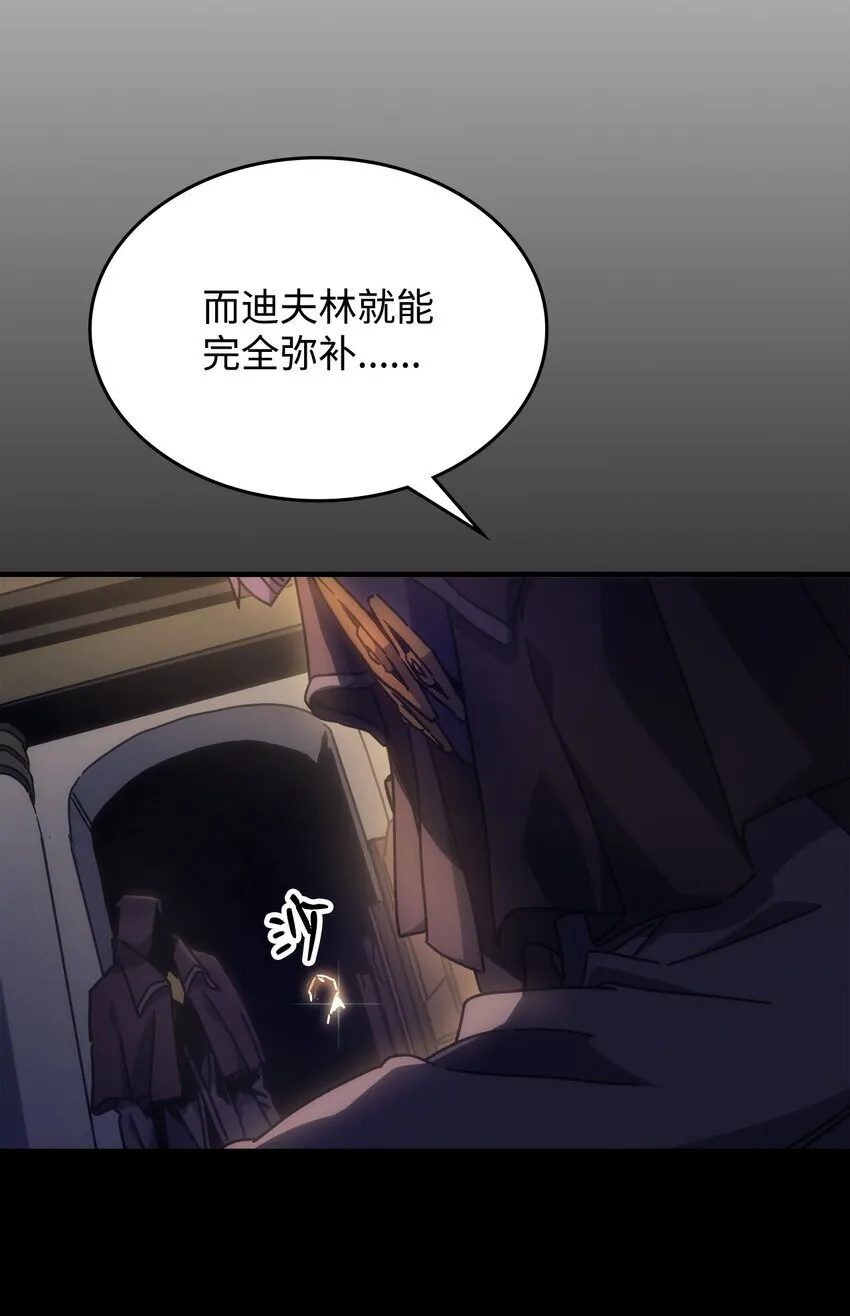 03 迪夫林 第113页