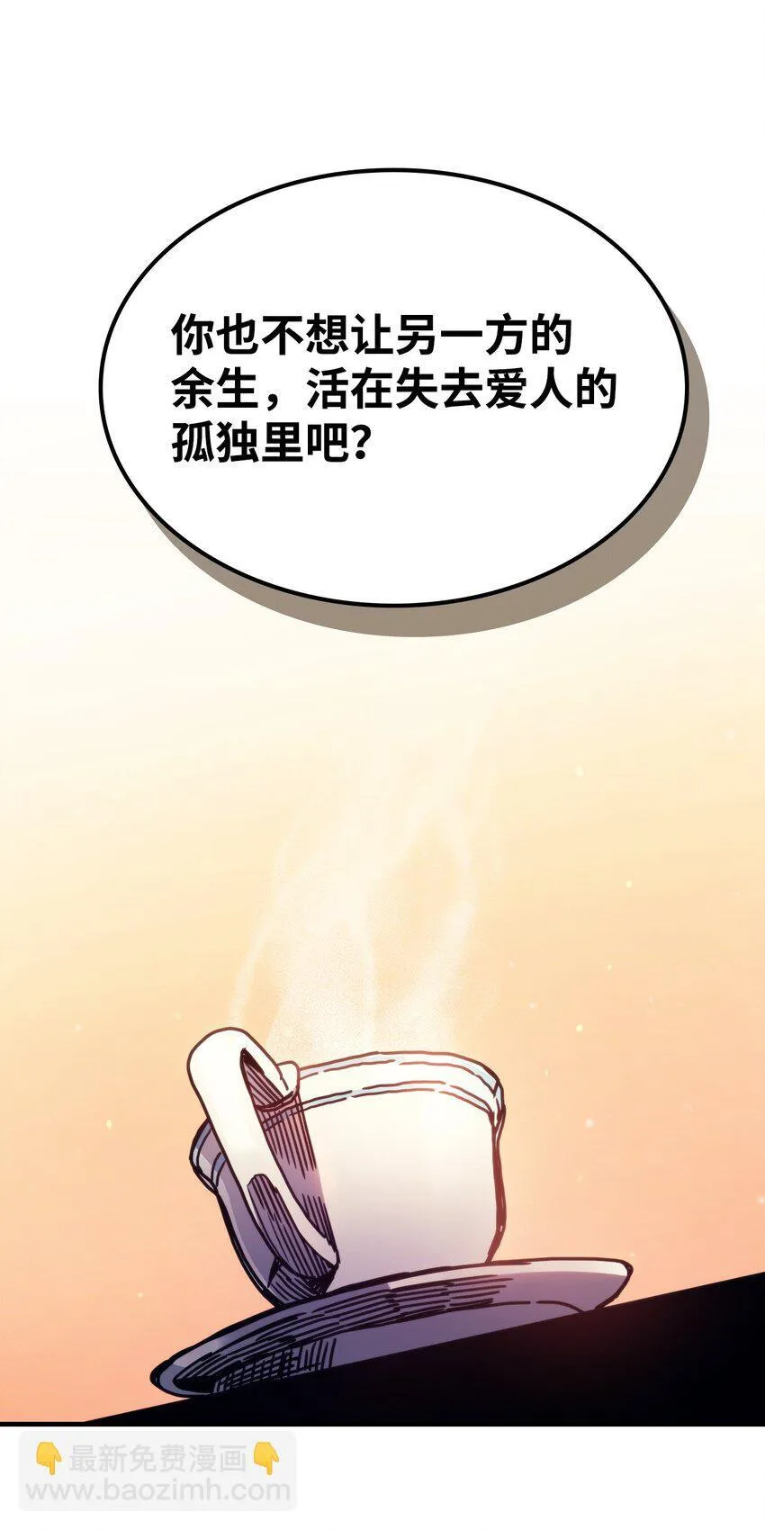 04 表白 第74页