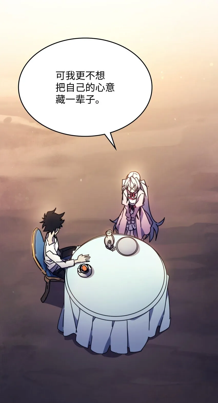 04 表白 第76页