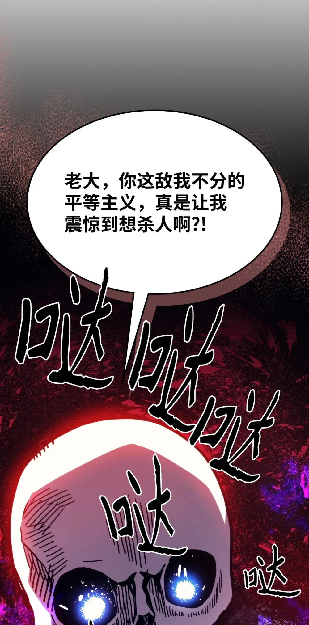 05 副本危机 第4页