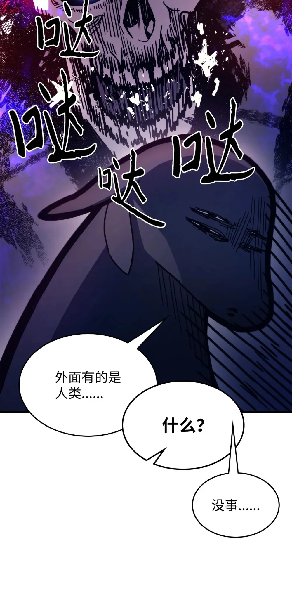 05 副本危机 第5页