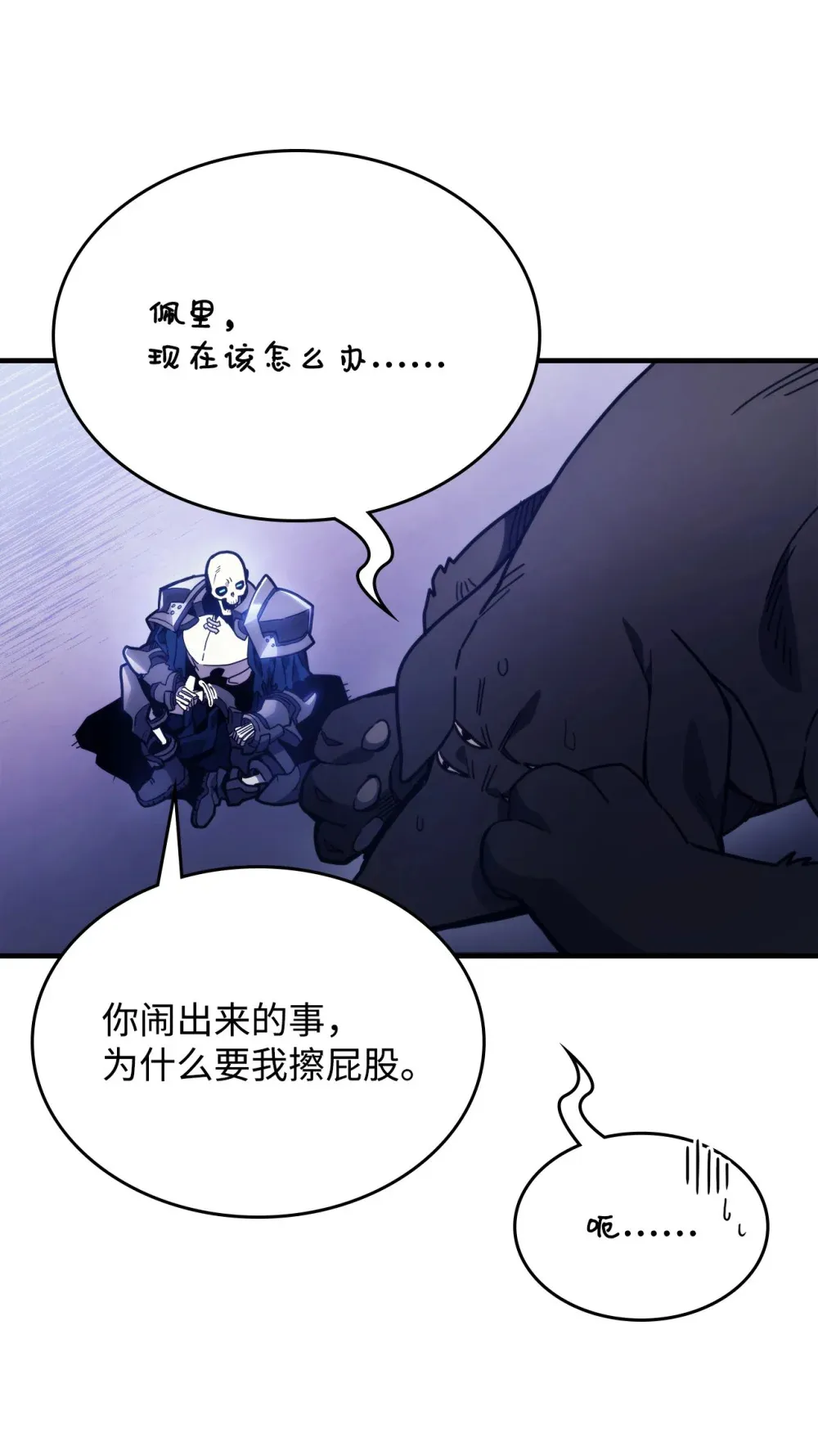 05 副本危机 第6页