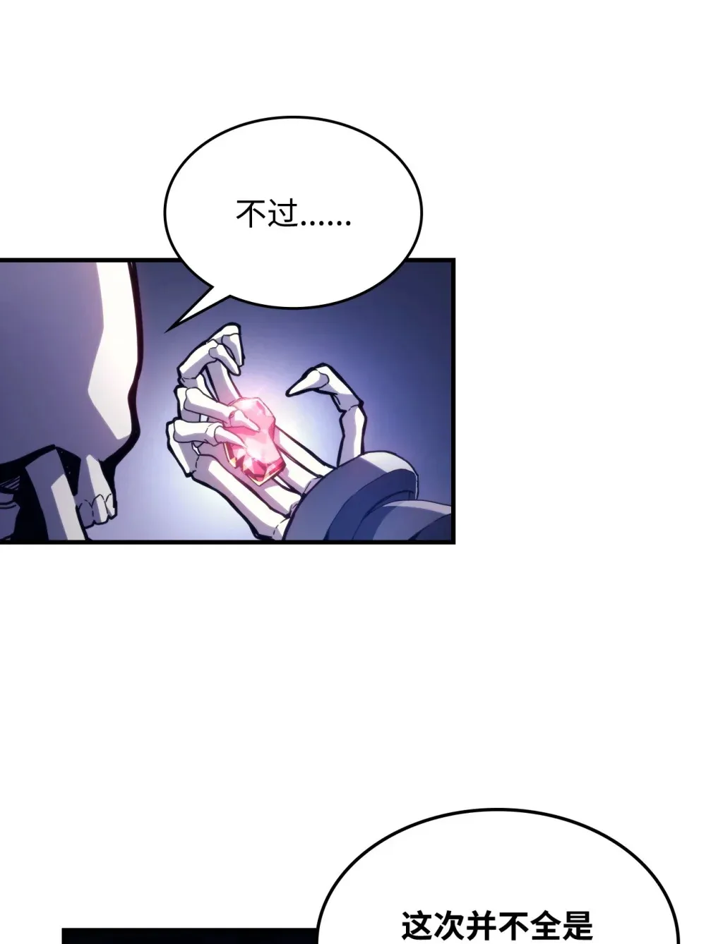 05 副本危机 第7页