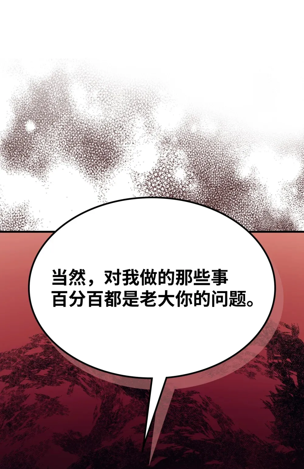 05 副本危机 第9页