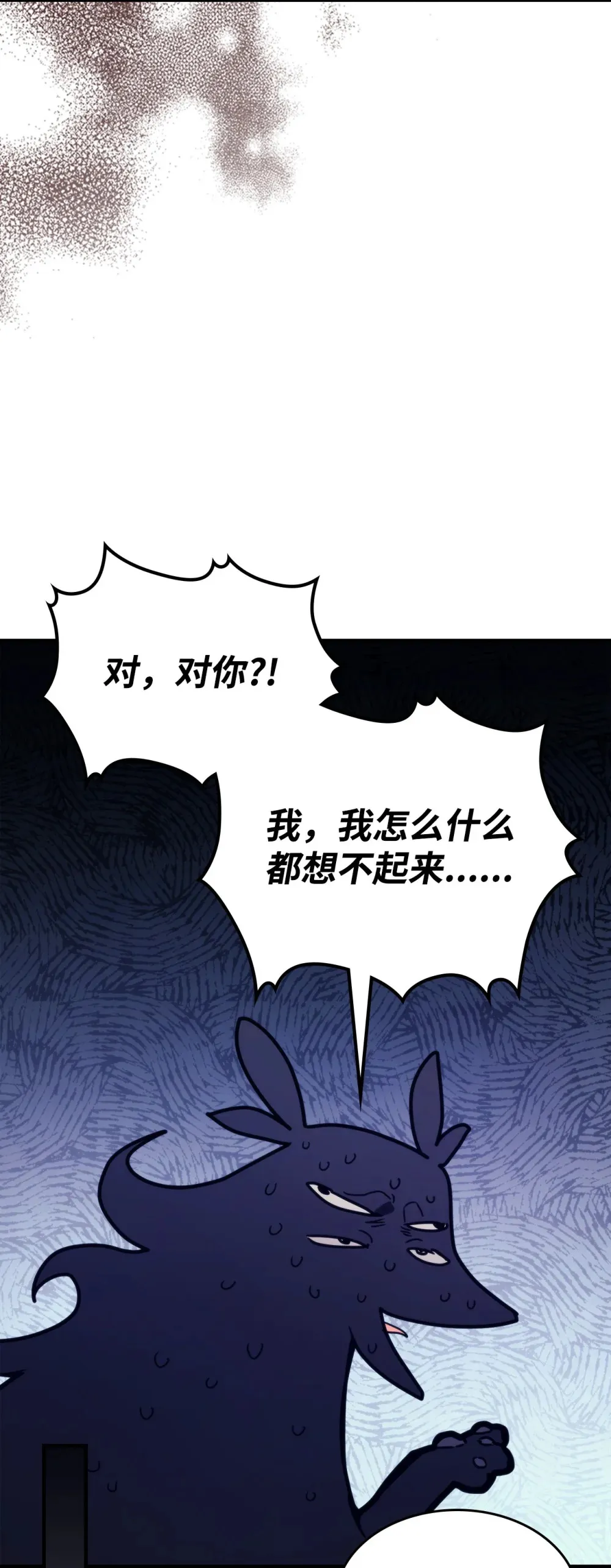 05 副本危机 第11页