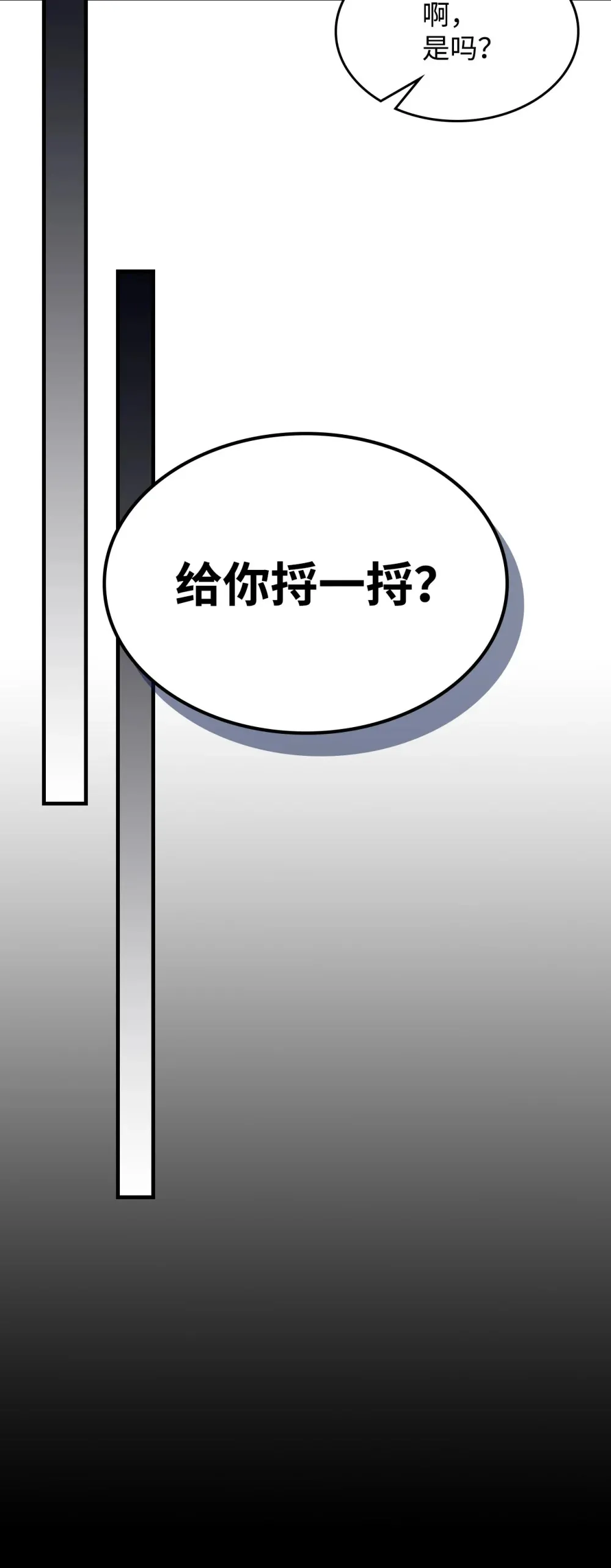 05 副本危机 第12页
