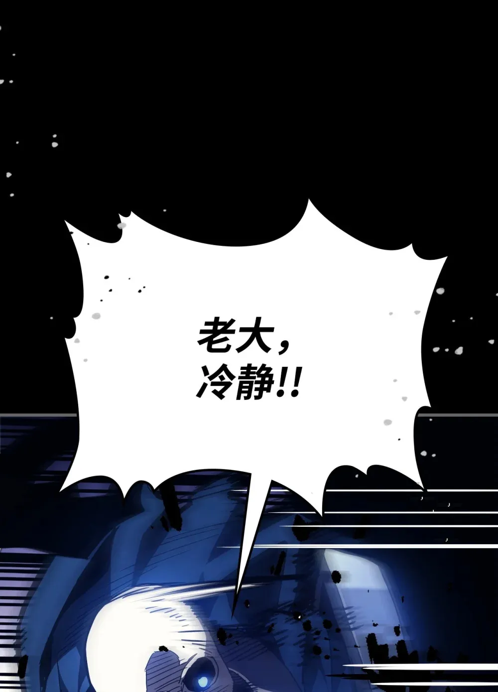 05 副本危机 第17页