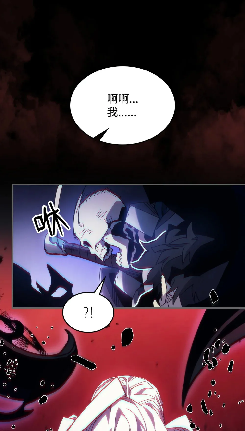 05 副本危机 第20页
