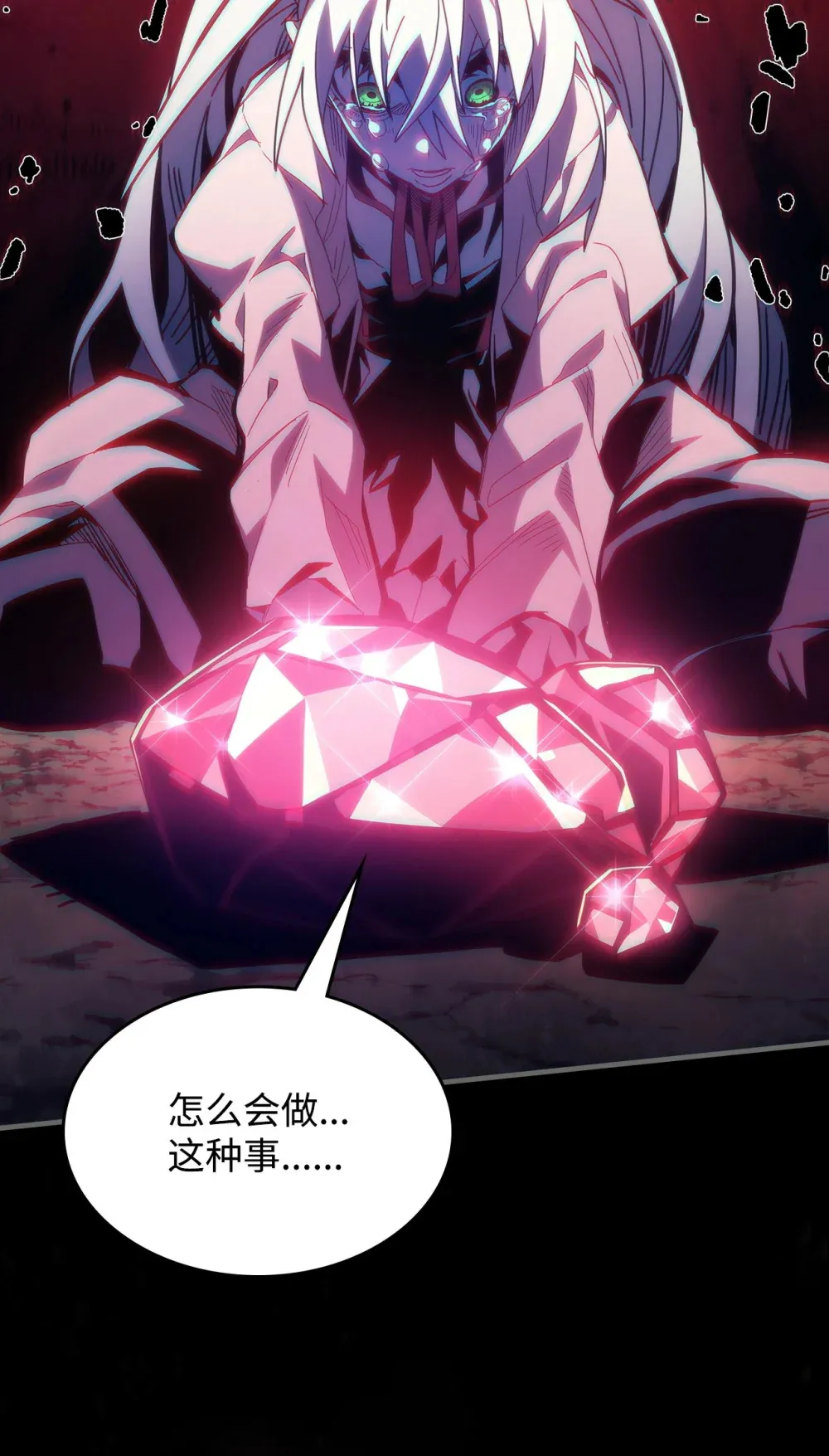 05 副本危机 第21页