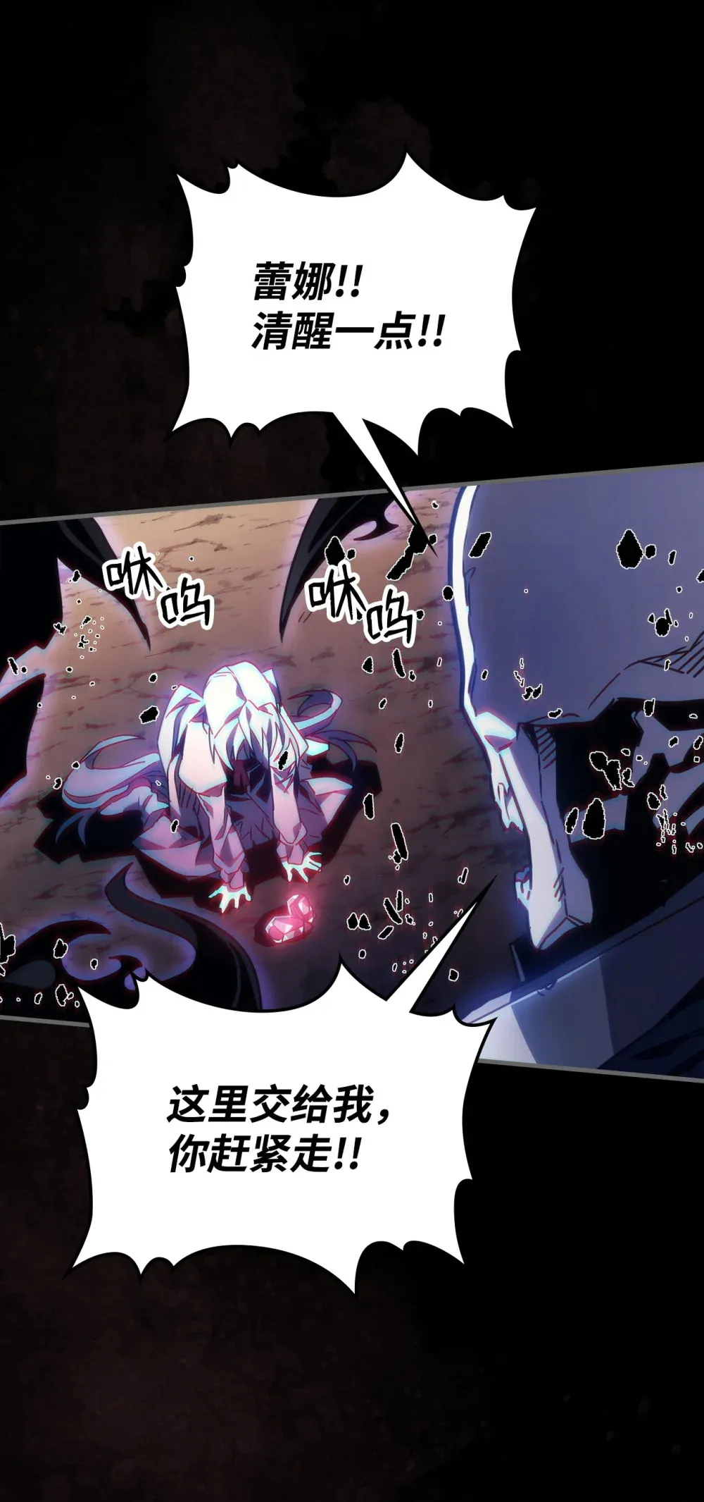 05 副本危机 第22页