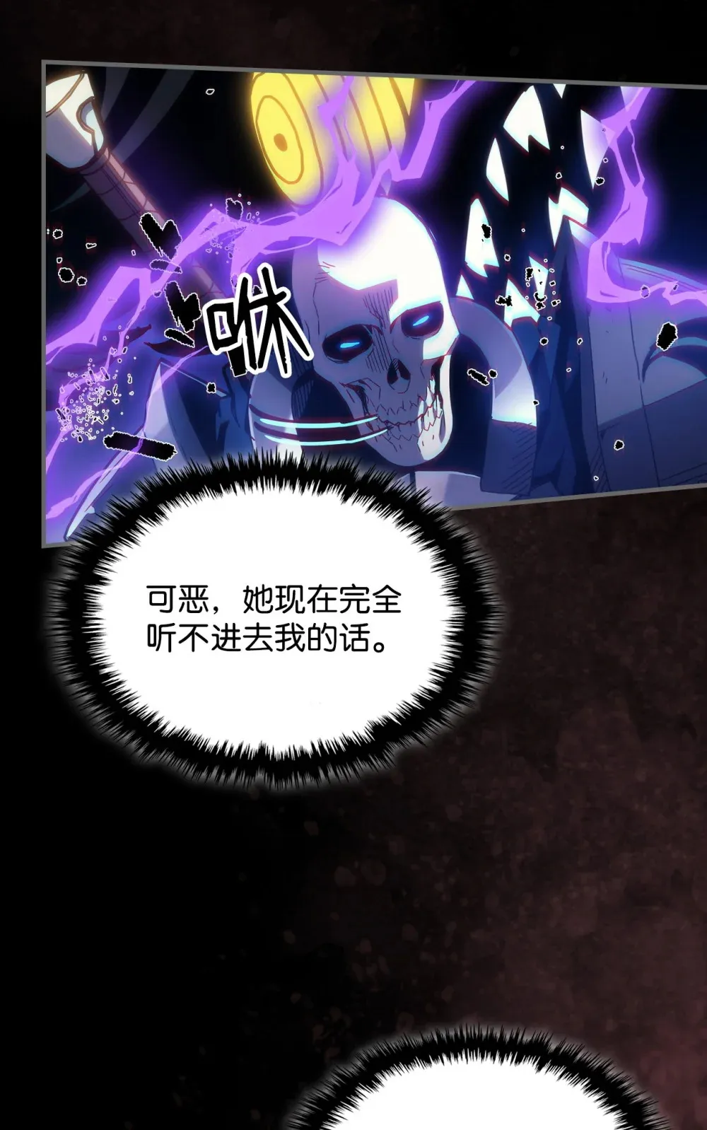 05 副本危机 第23页
