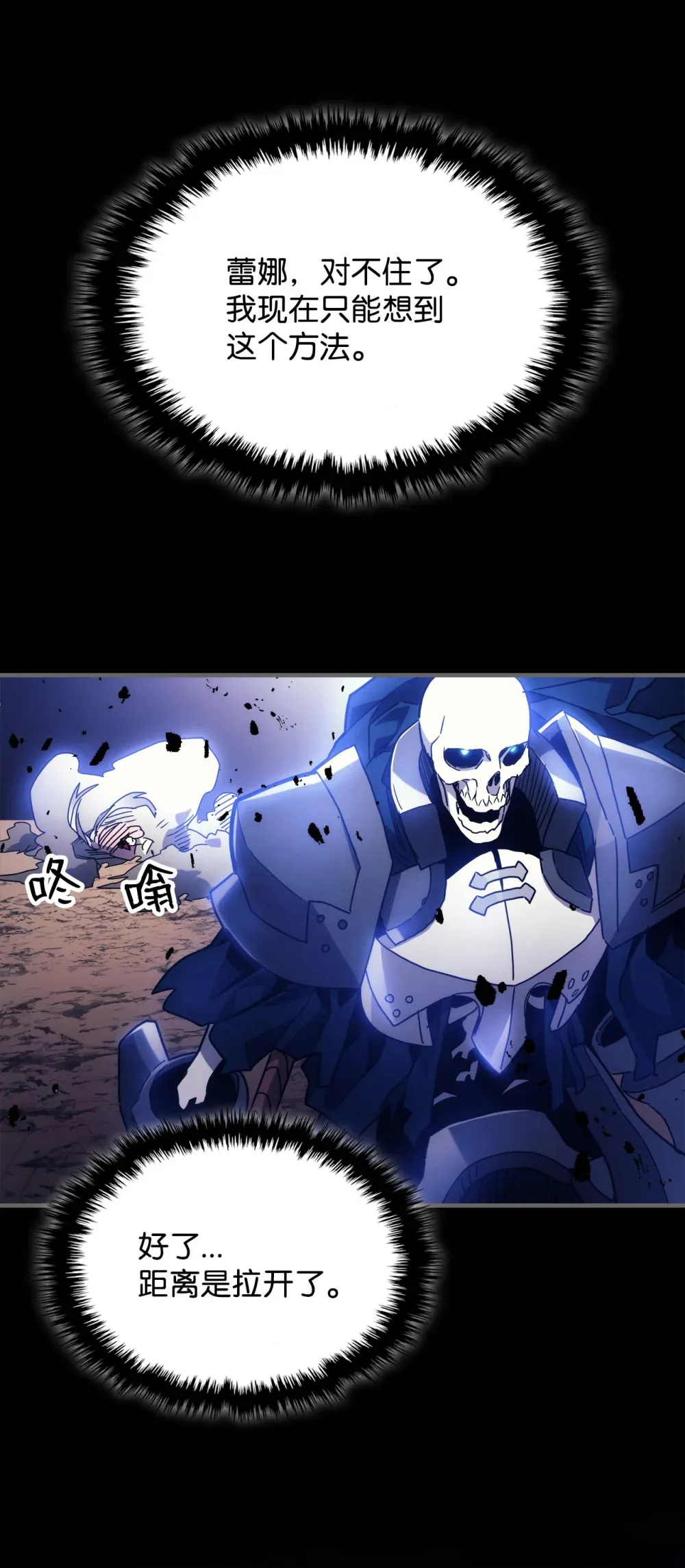 05 副本危机 第28页