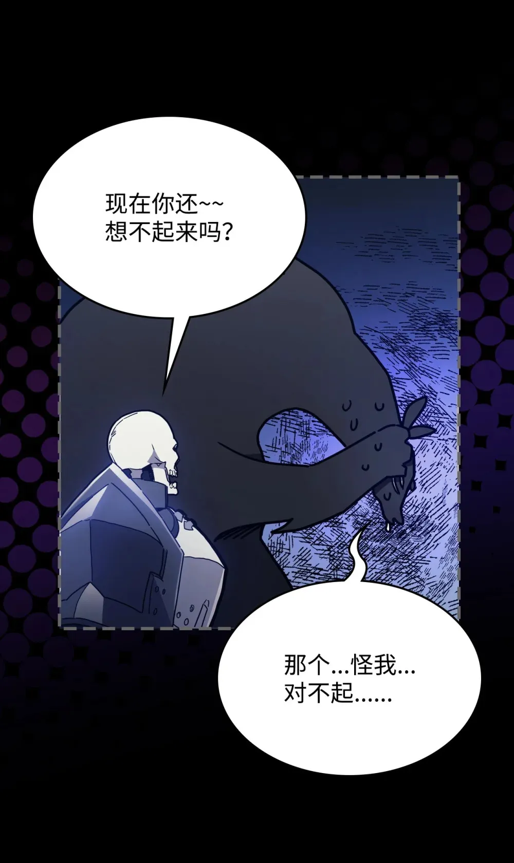 05 副本危机 第33页