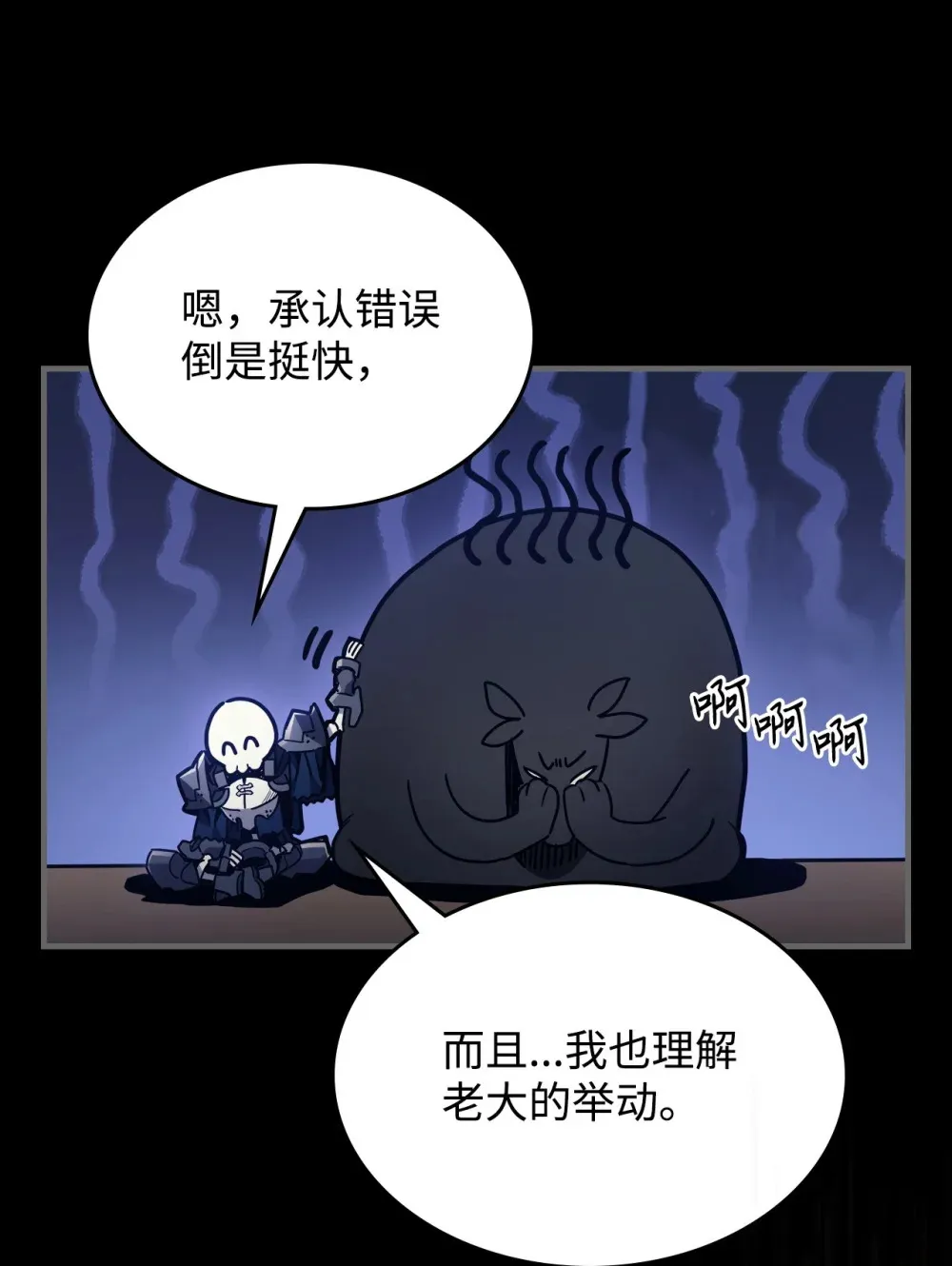 05 副本危机 第34页