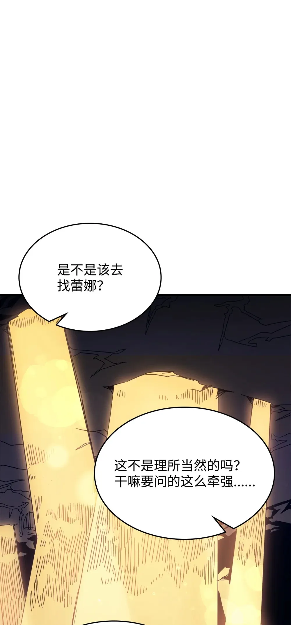 05 副本危机 第39页