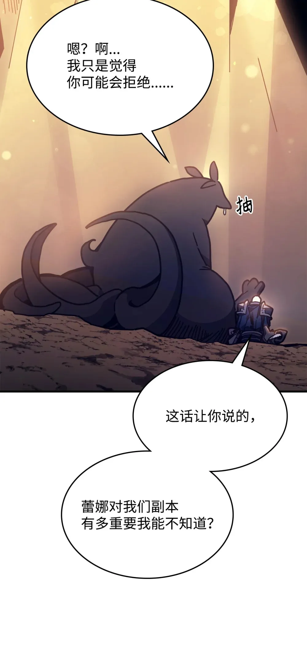 05 副本危机 第40页