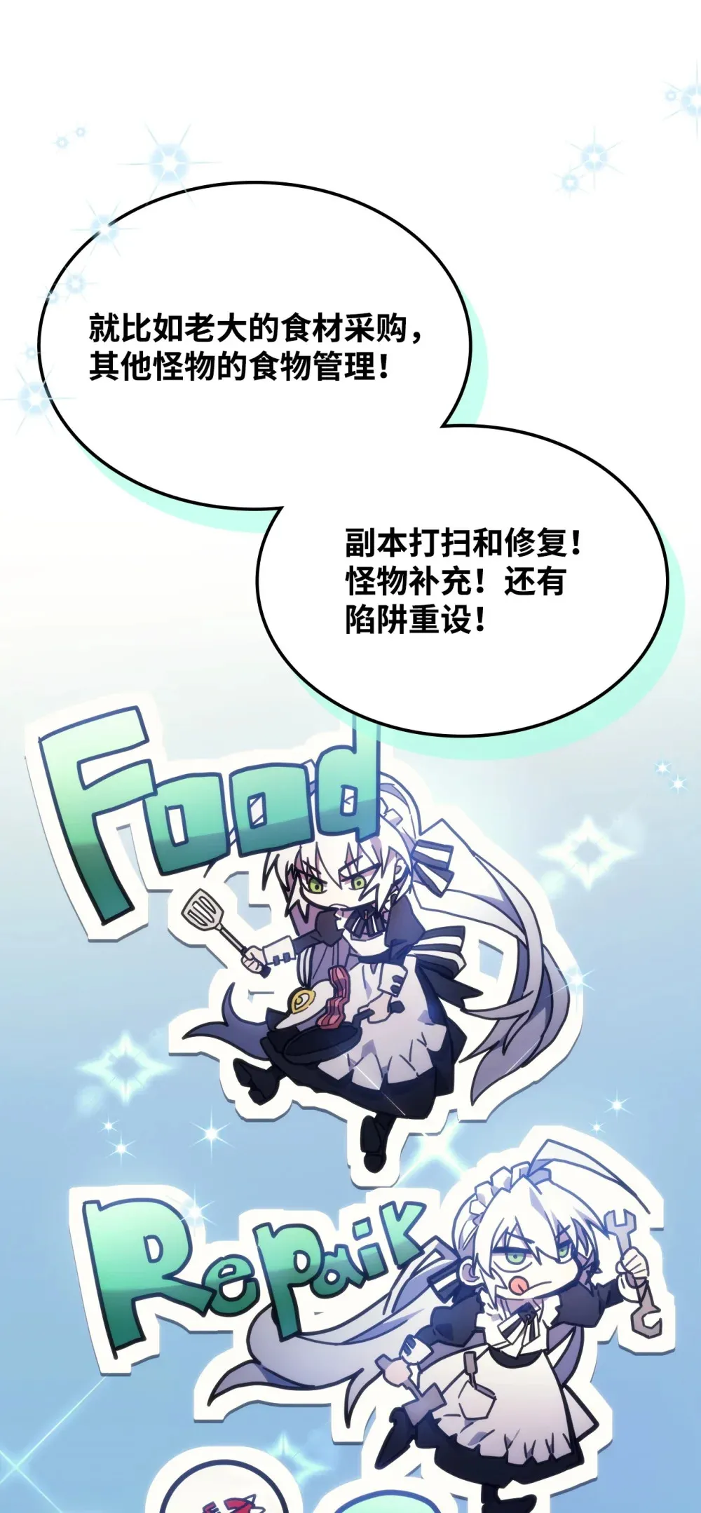 05 副本危机 第41页