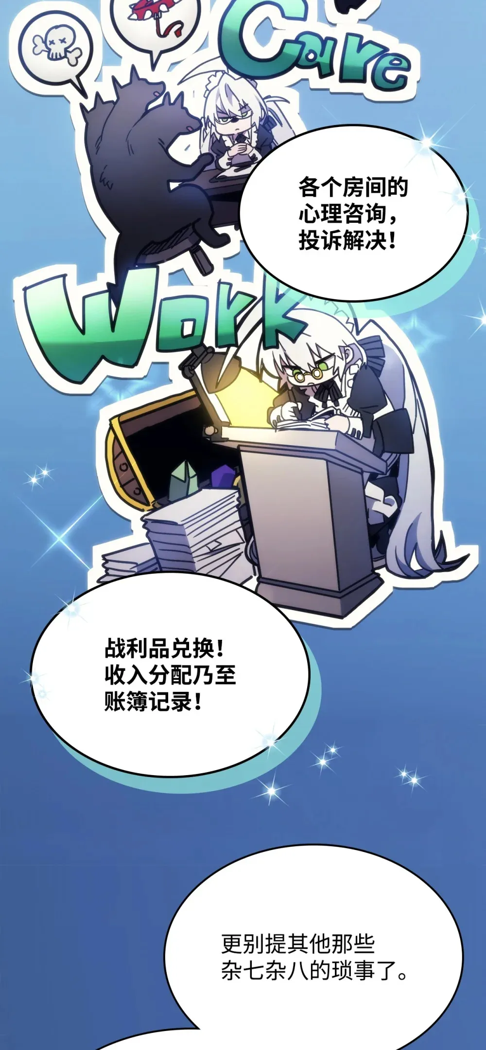 05 副本危机 第42页