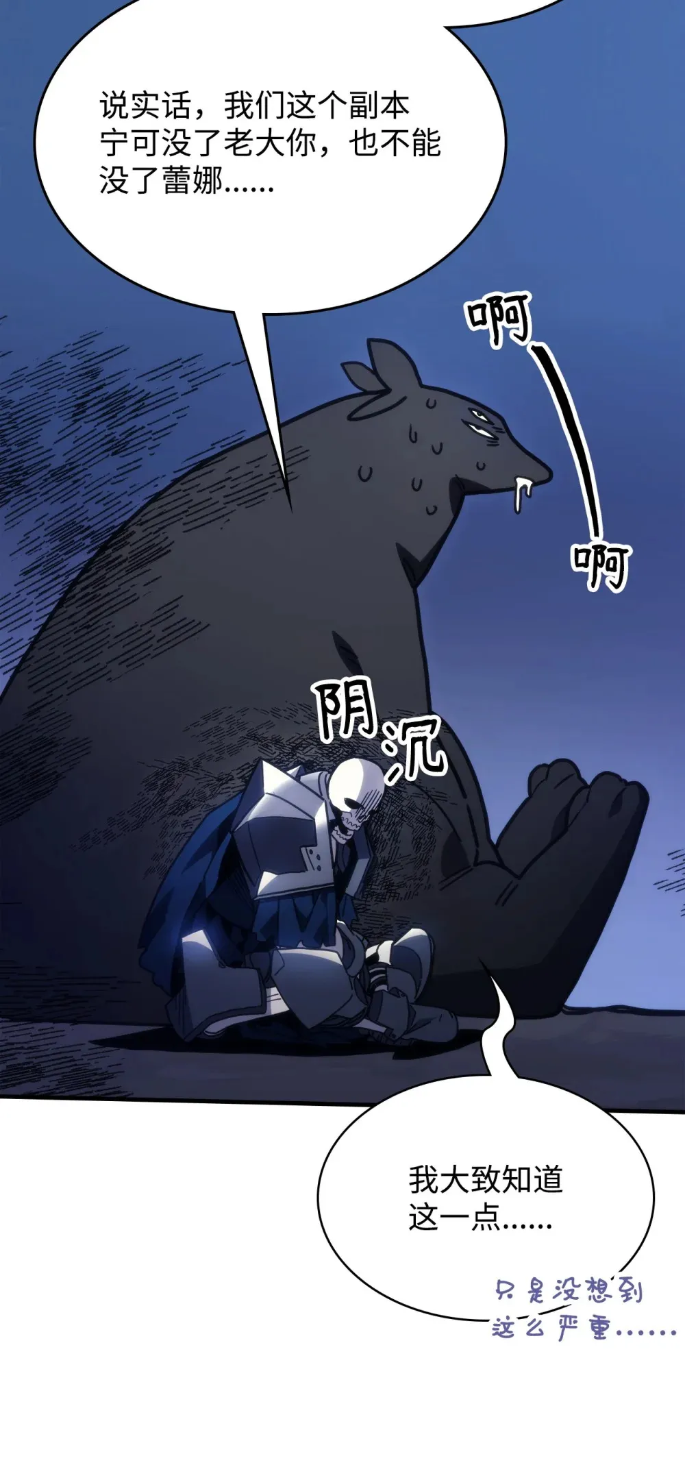05 副本危机 第43页