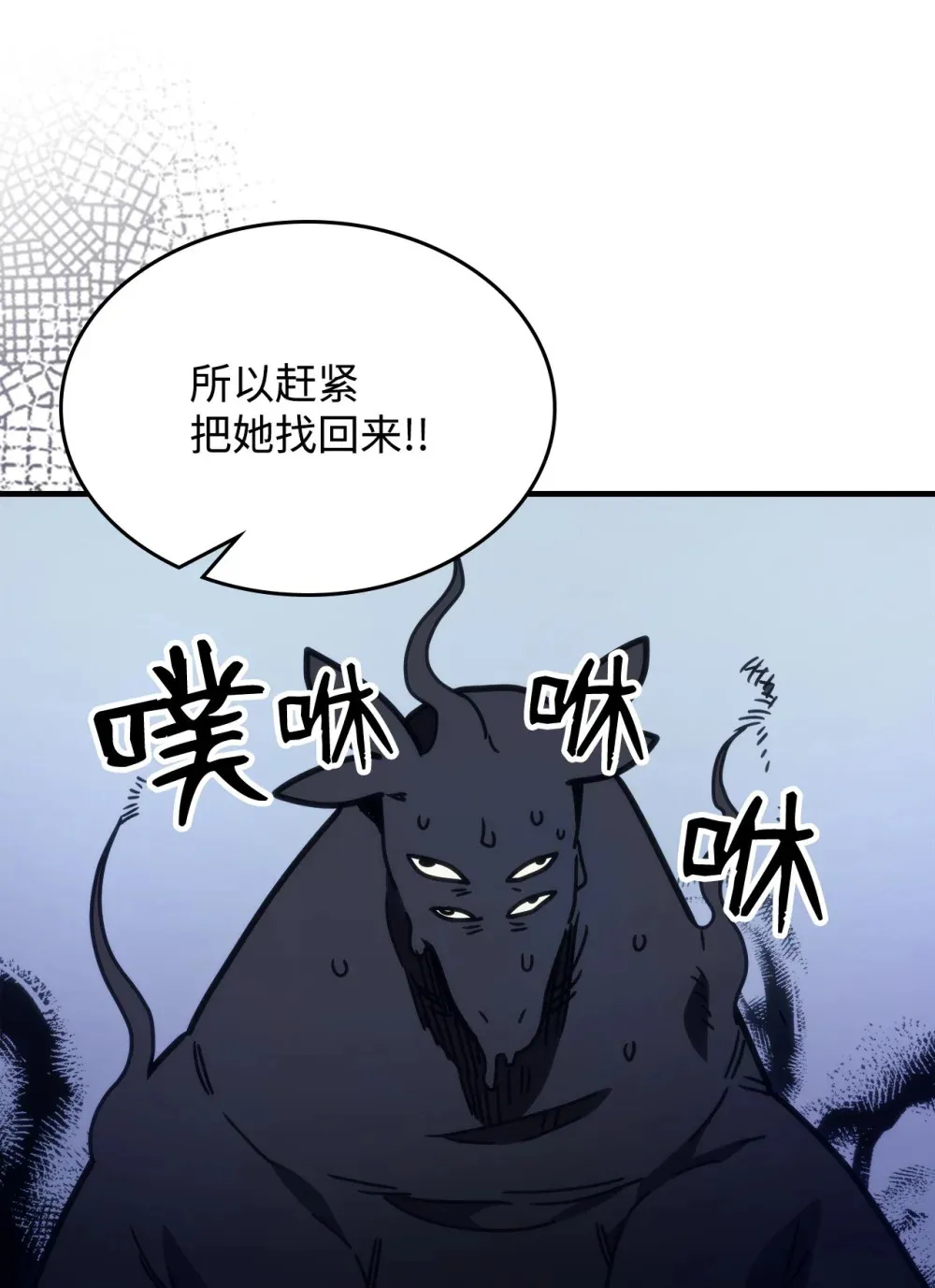 05 副本危机 第44页