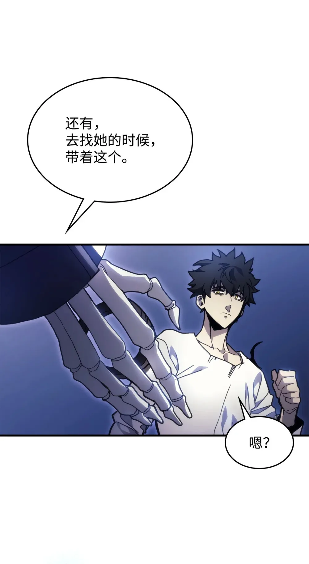 05 副本危机 第47页