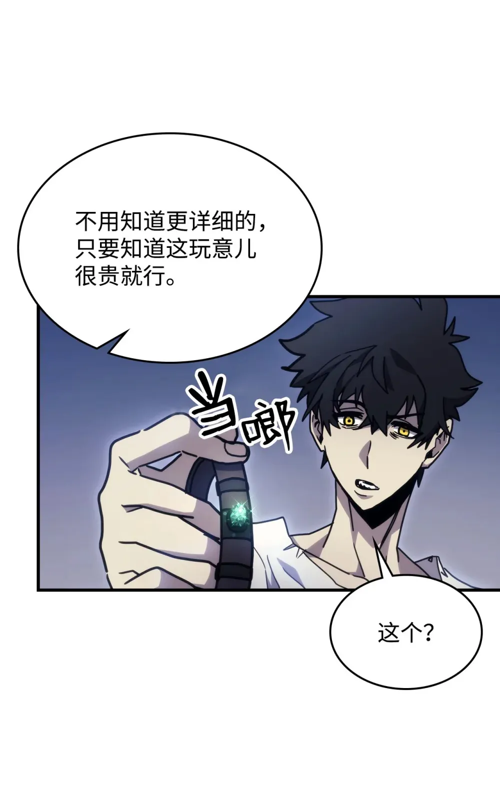 05 副本危机 第49页