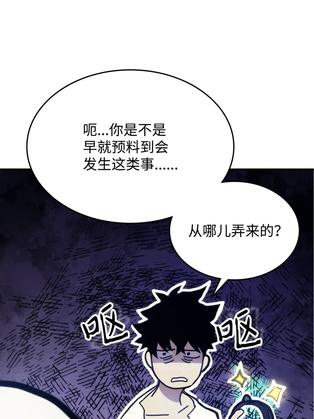 05 副本危机 第51页