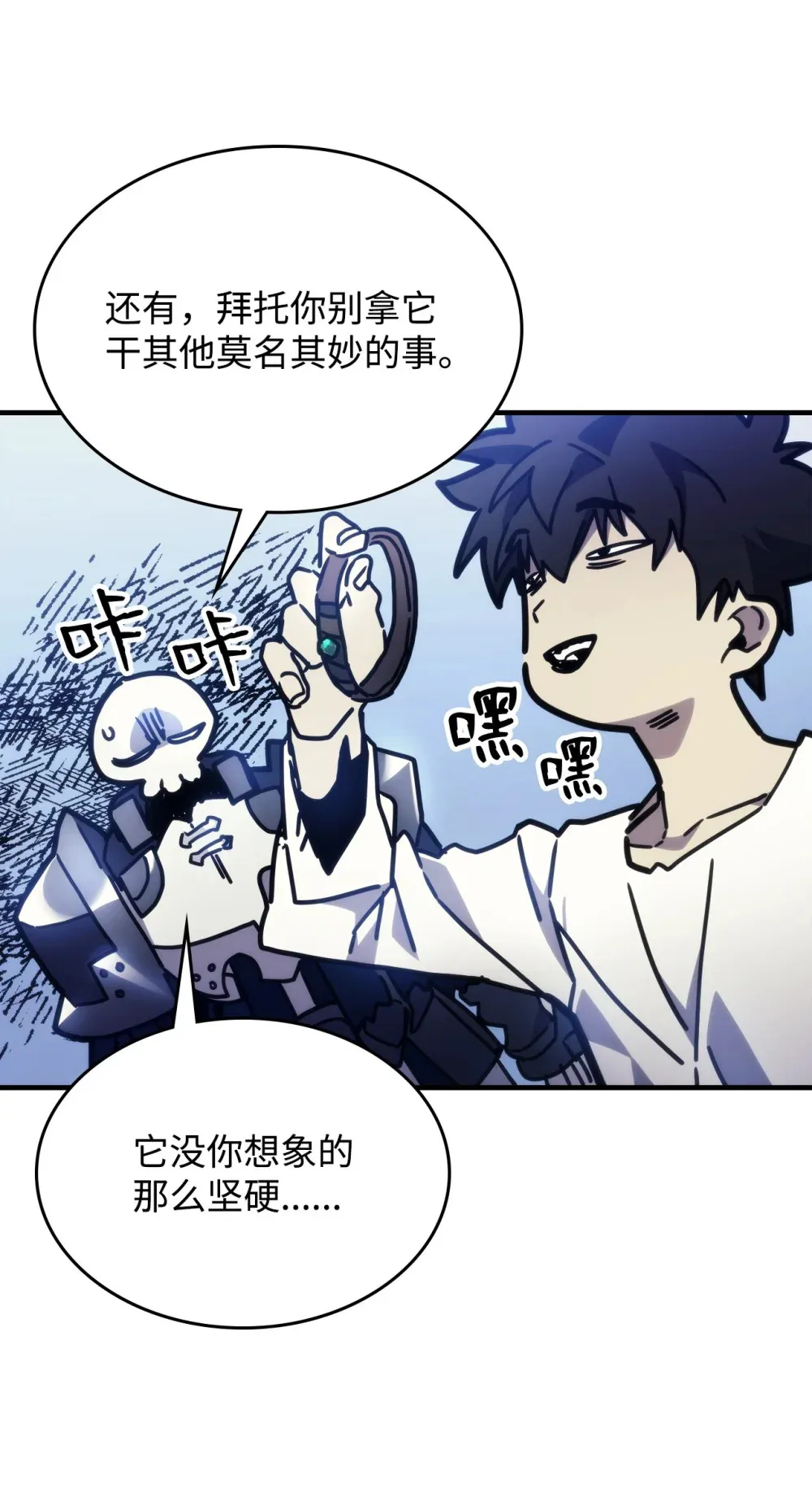 05 副本危机 第53页