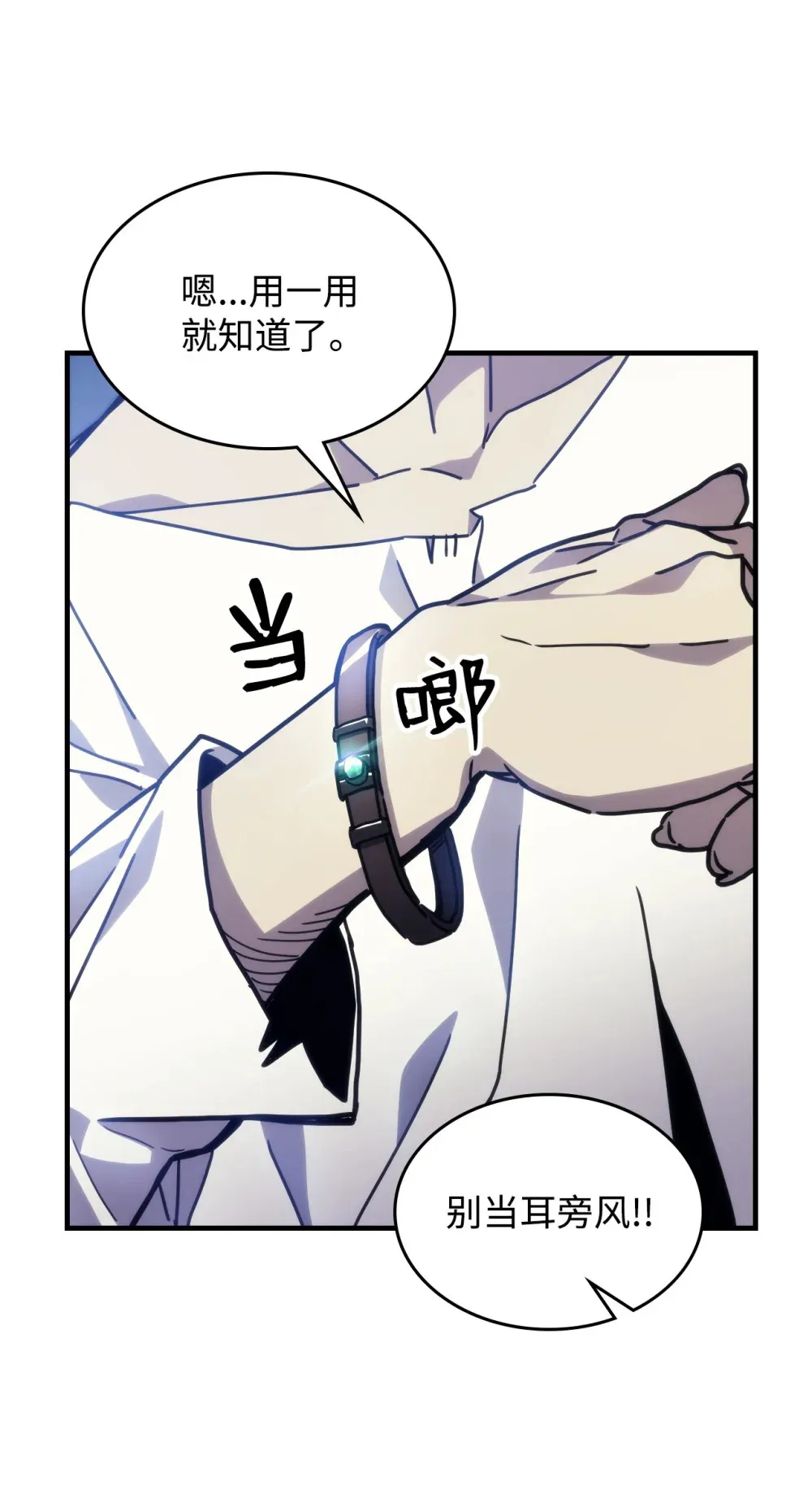 05 副本危机 第54页