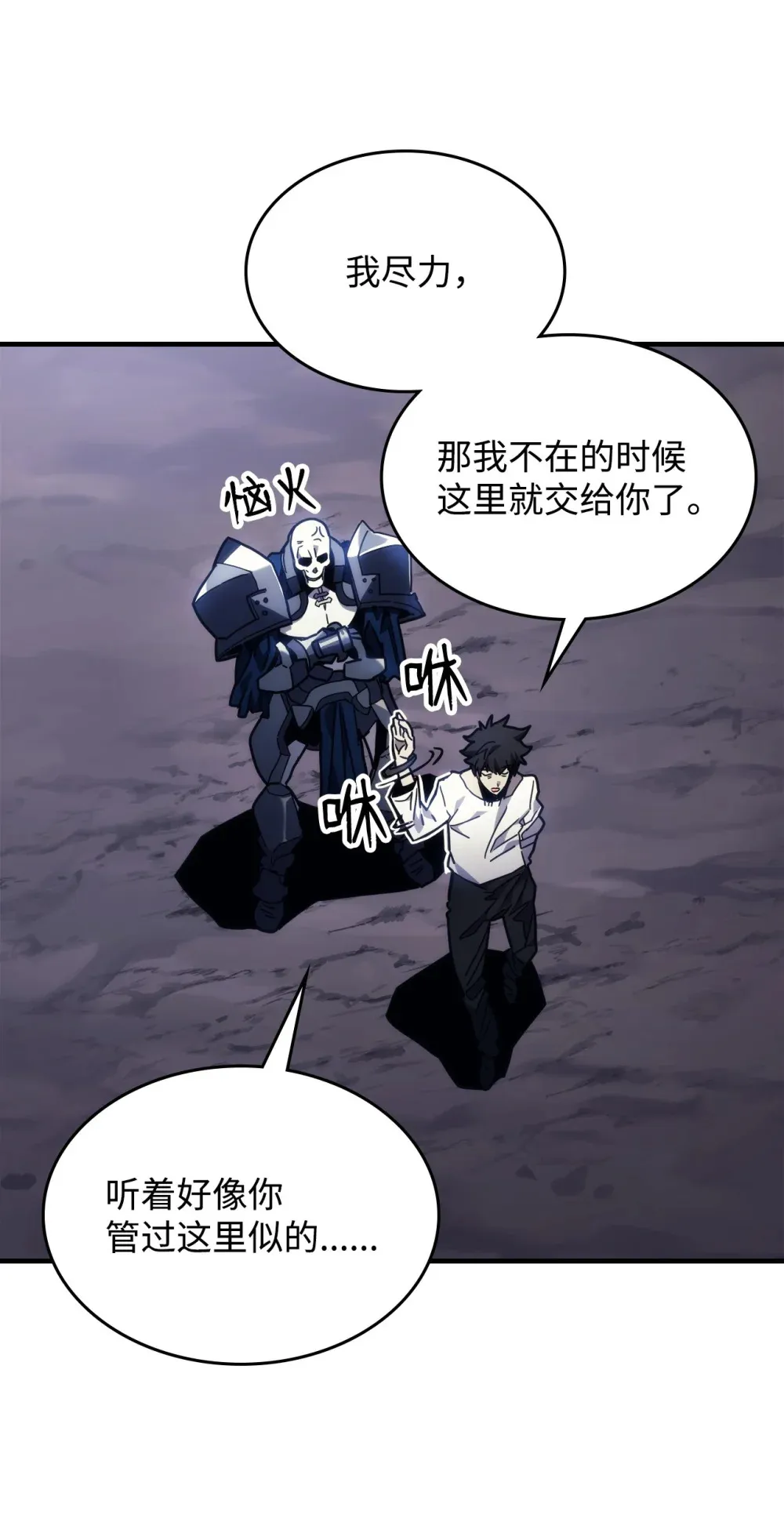 05 副本危机 第55页