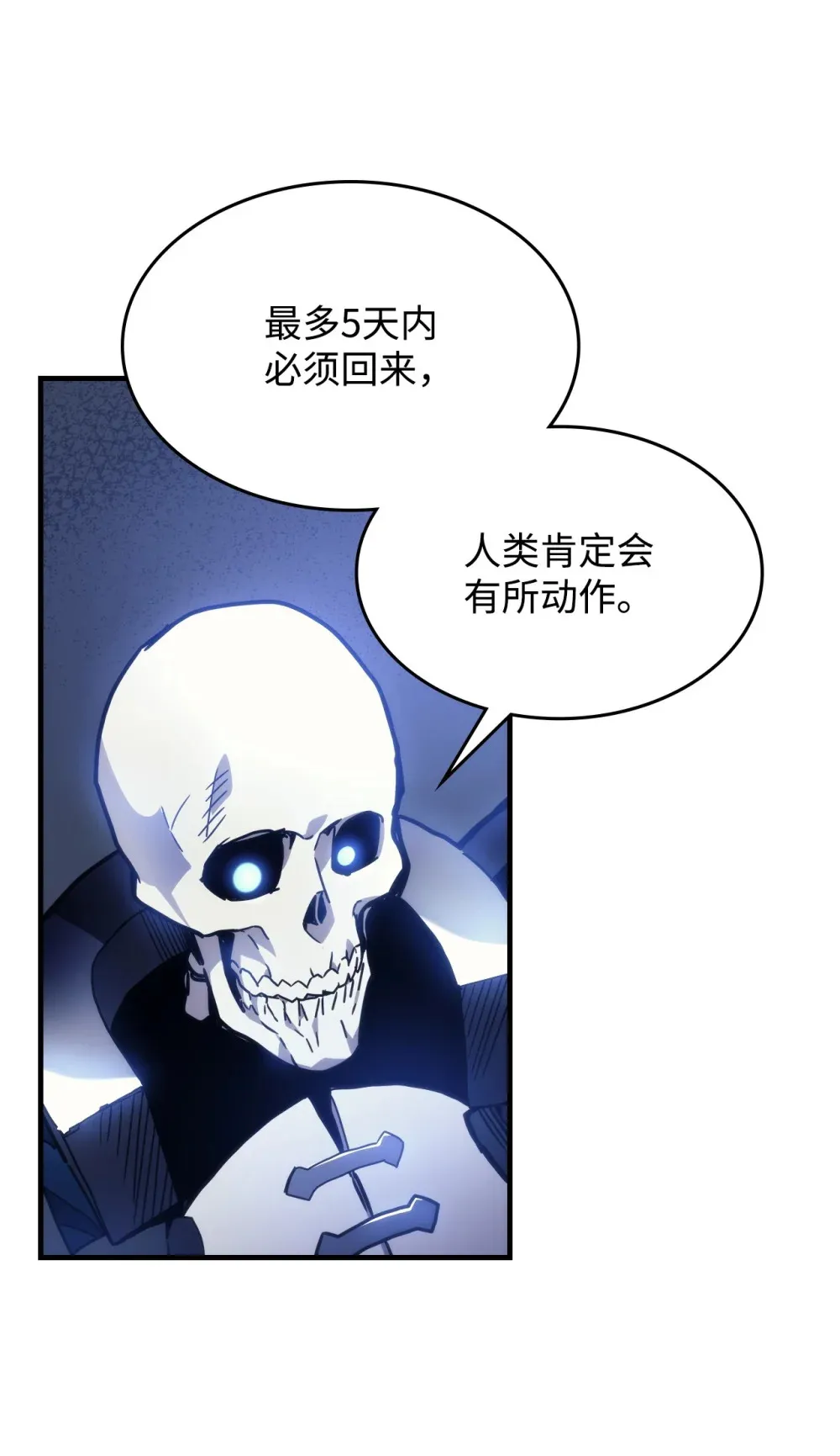 05 副本危机 第56页
