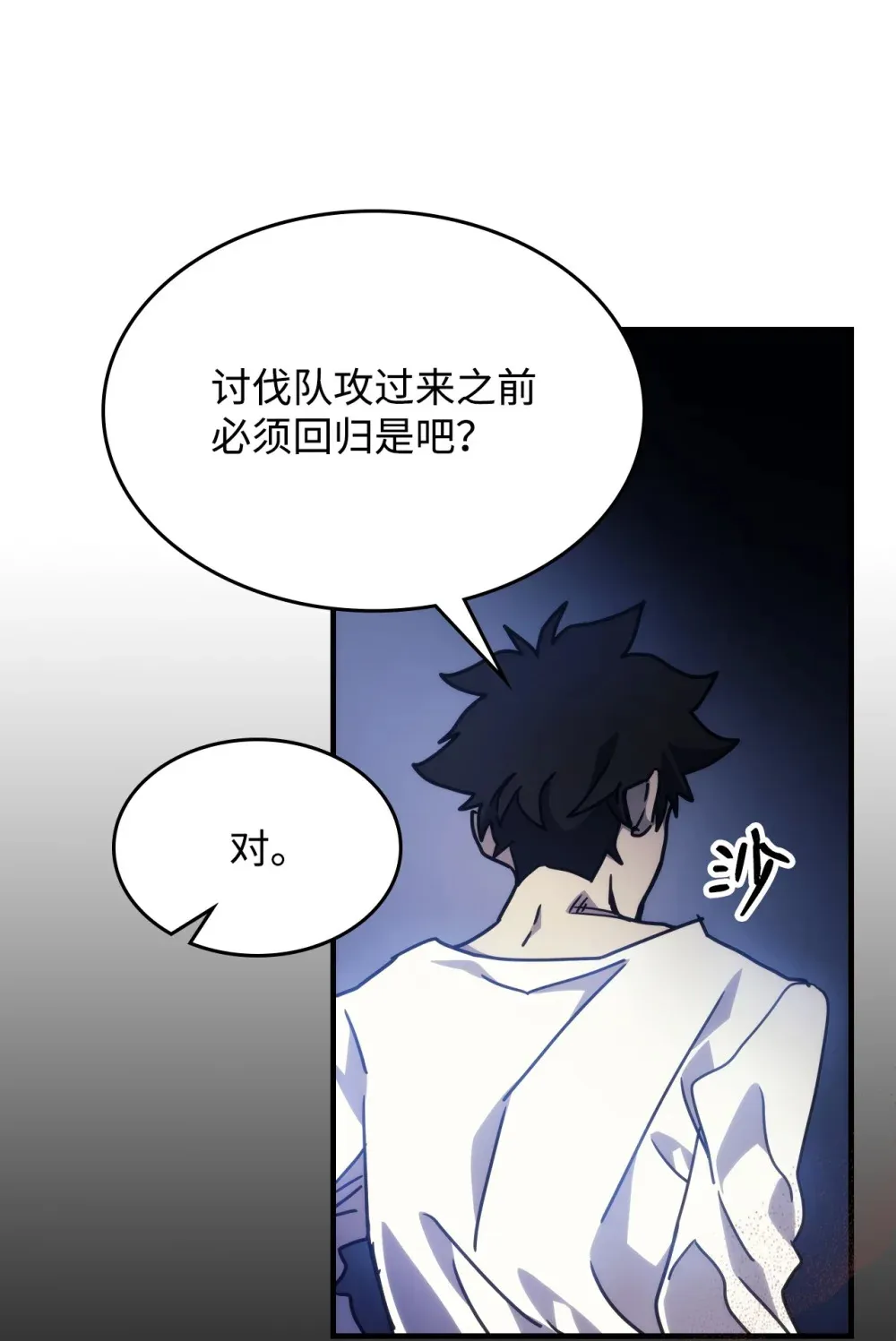 05 副本危机 第57页