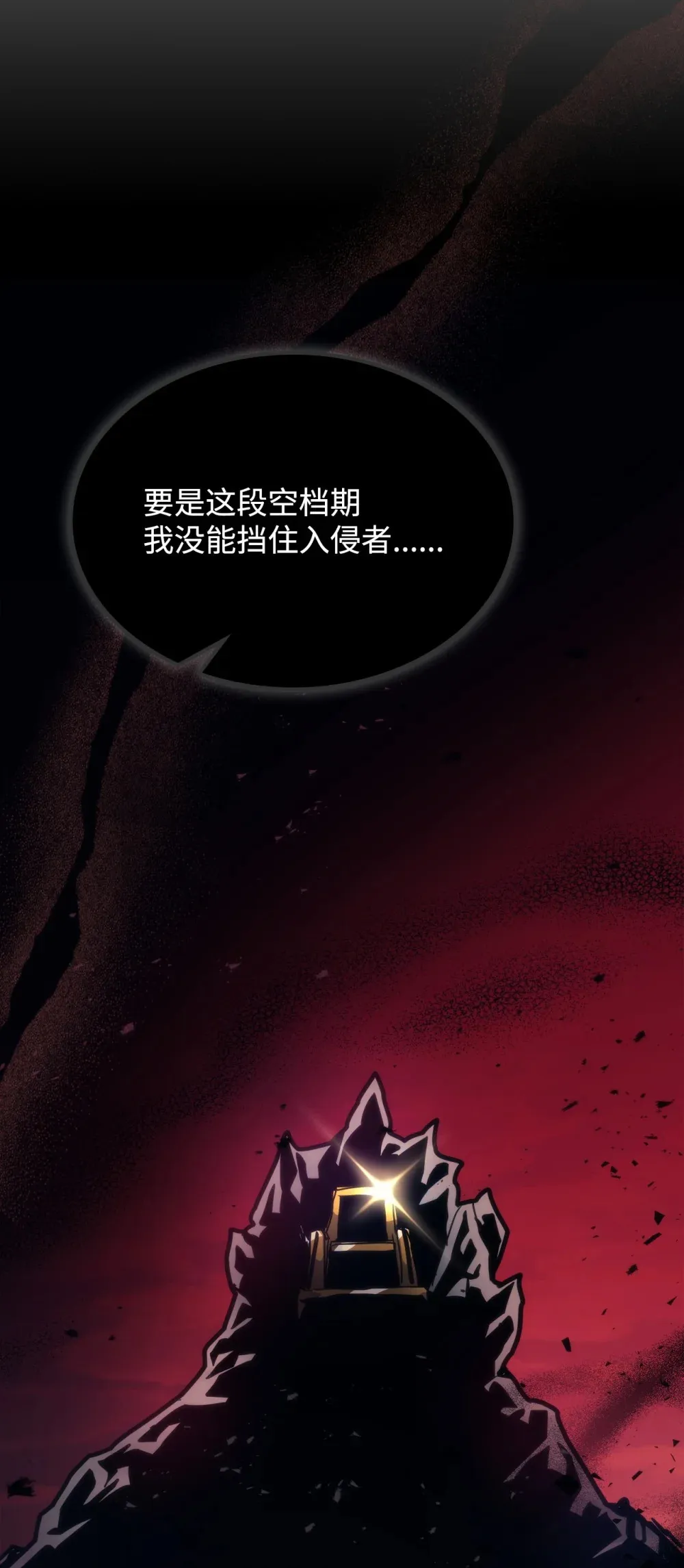 05 副本危机 第58页