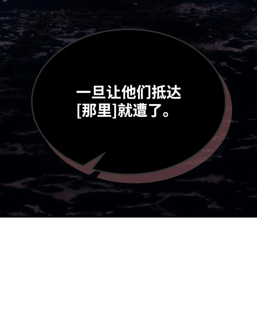 05 副本危机 第59页