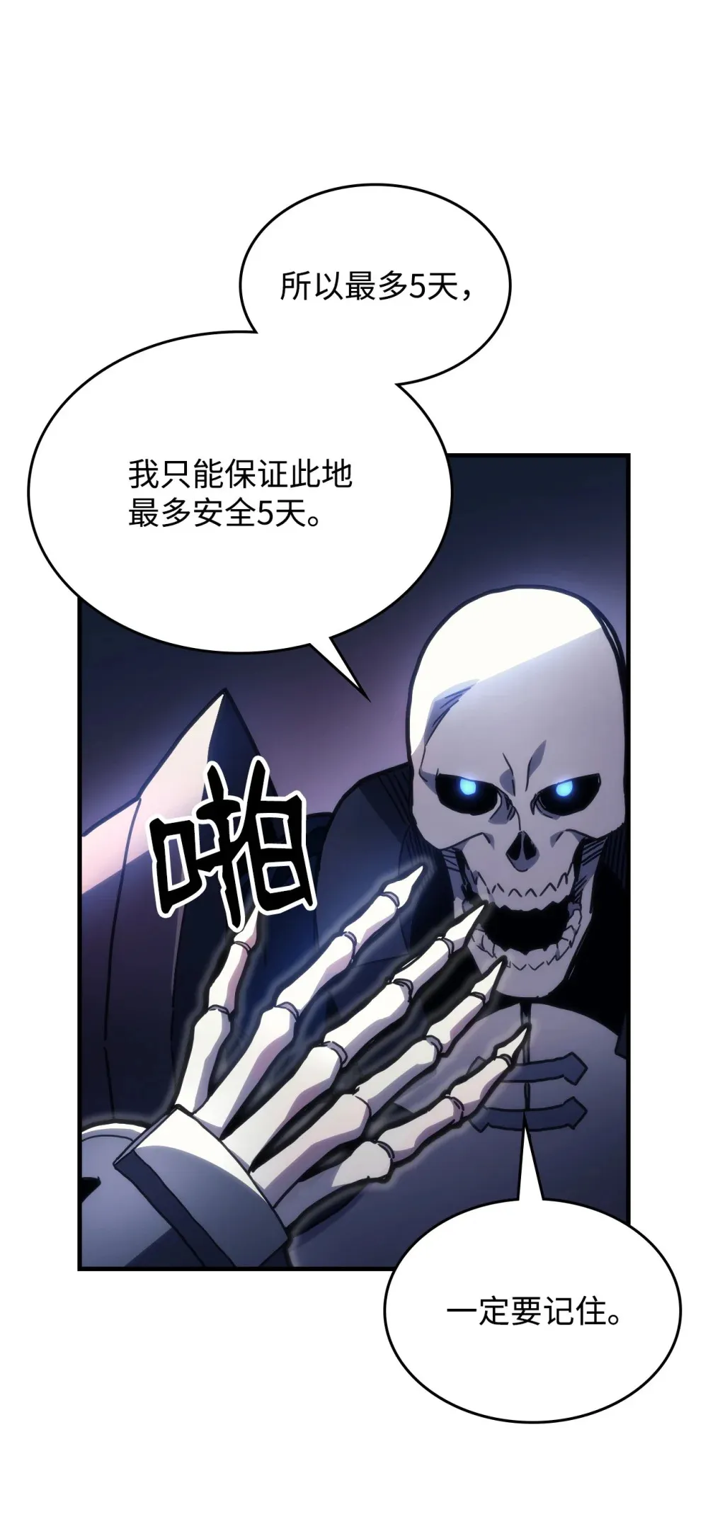 05 副本危机 第60页