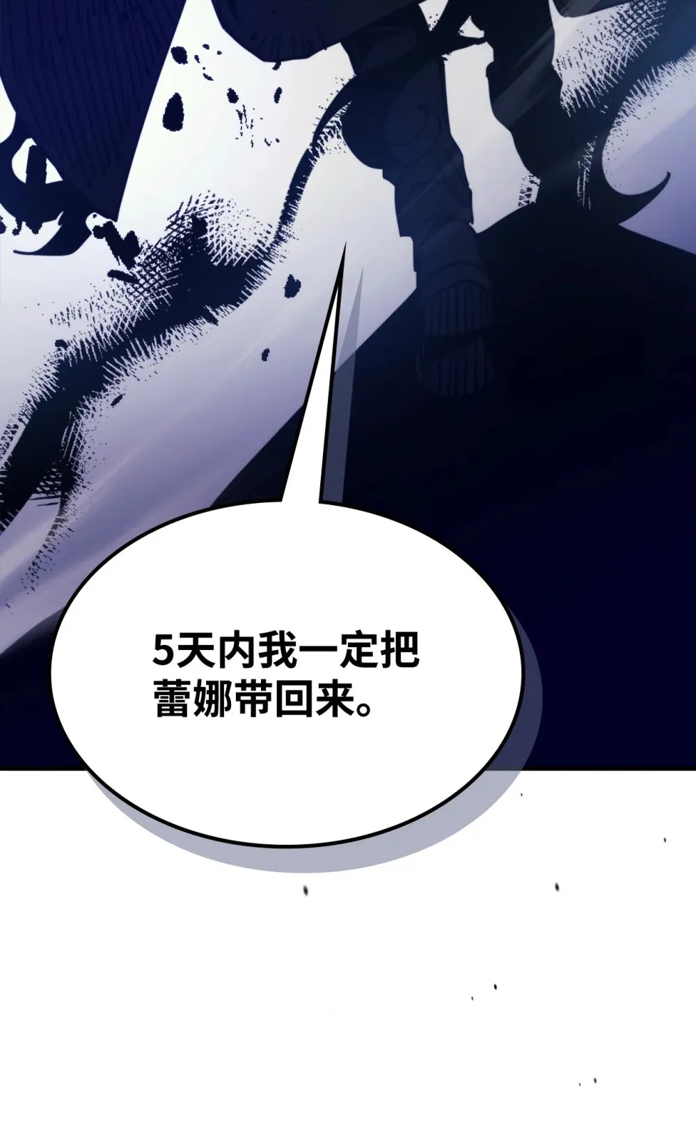 05 副本危机 第63页