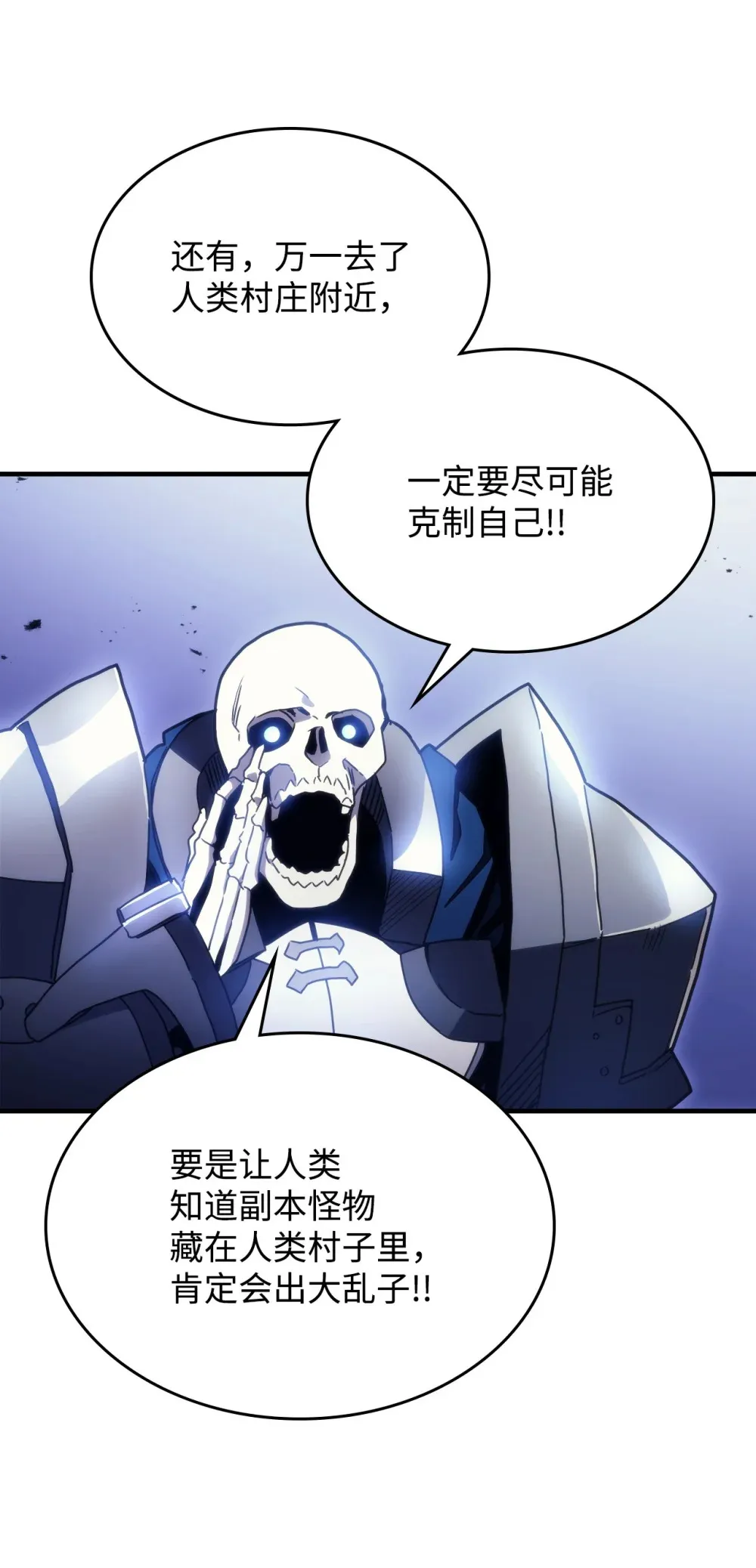 05 副本危机 第64页