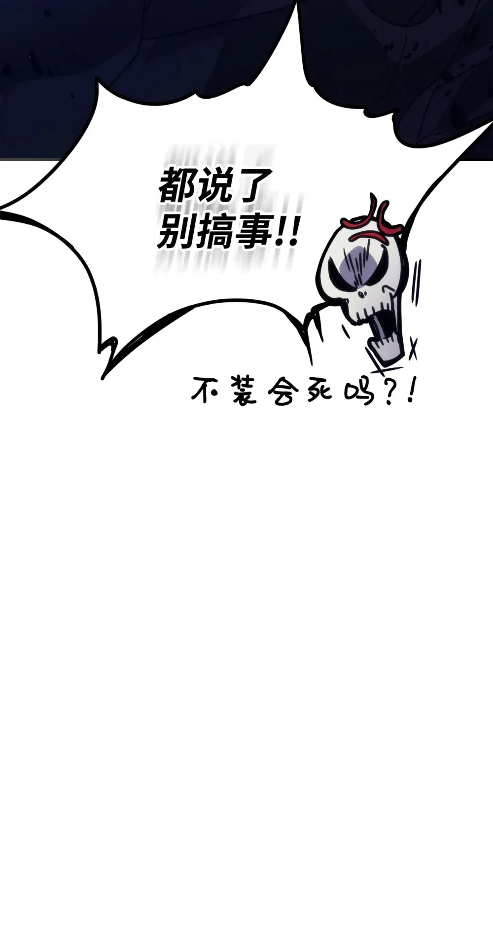 05 副本危机 第67页
